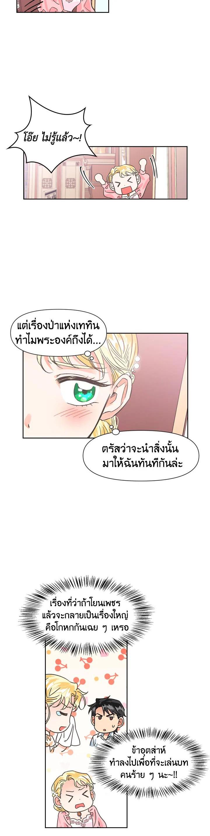 Manga-lc-com อ่านมังงะ อ่านการ์ตูน ออนไลน์ ฟรี A Villainess for the Tyrant ตอนที่ 1 2 3 4 5 6 7 8 9 10 11 12 13 14 ฟรี ไม่มีโฆษณา Manga-lc - อ่าน มังงะ อ่าน การ์ตูน ออนไลน์ อ่านมังงะ ฟรี