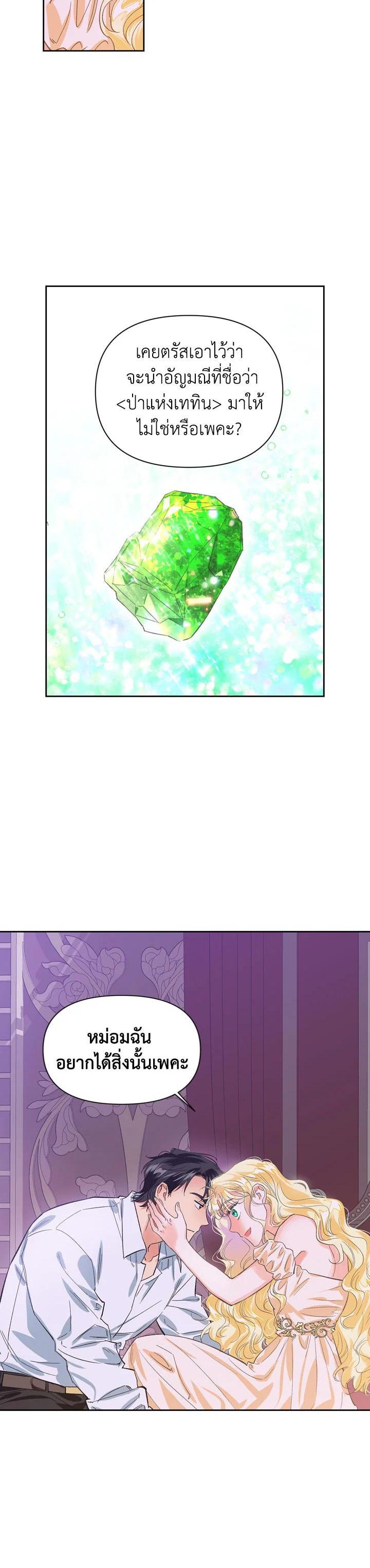 Manga-lc-com อ่านมังงะ อ่านการ์ตูน ออนไลน์ ฟรี A Villainess for the Tyrant ตอนที่ 1 2 3 4 5 6 7 8 9 10 11 12 13 14 ฟรี ไม่มีโฆษณา Manga-lc - อ่าน มังงะ อ่าน การ์ตูน ออนไลน์ อ่านมังงะ ฟรี