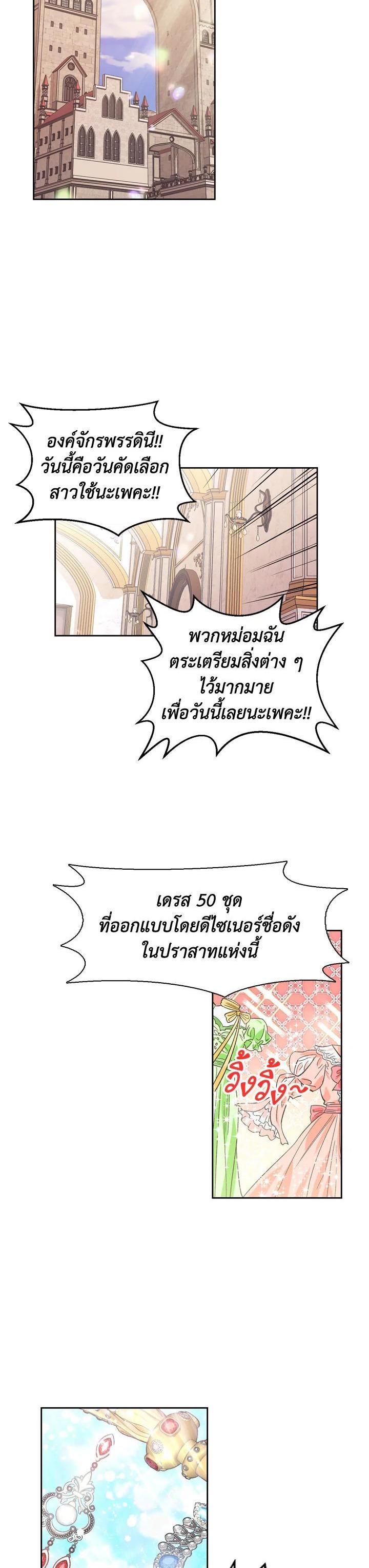 Manga-lc-com อ่านมังงะ อ่านการ์ตูน ออนไลน์ ฟรี A Villainess for the Tyrant ตอนที่ 1 2 3 4 5 6 7 8 9 10 11 12 13 14 ฟรี ไม่มีโฆษณา Manga-lc - อ่าน มังงะ อ่าน การ์ตูน ออนไลน์ อ่านมังงะ ฟรี