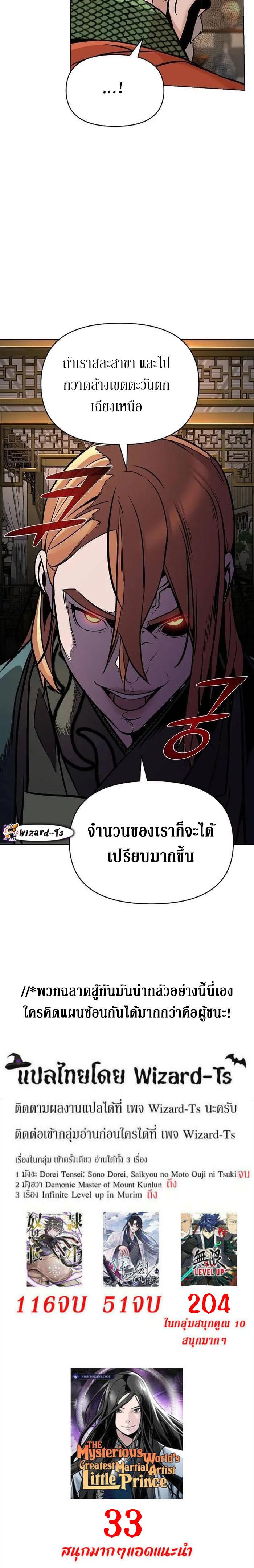 Manga-lc-com อ่านมังงะ อ่านการ์ตูน ออนไลน์ ฟรี The Mysterious World’s Greatest Martial Artist Little Prince ตอนที่ 1 2 3 4 5 6 7 8 9 10 11 12 13 14 ฟรี ไม่มีโฆษณา Manga-lc - อ่าน มังงะ อ่าน การ์ตูน ออนไลน์ อ่านมังงะ ฟรี