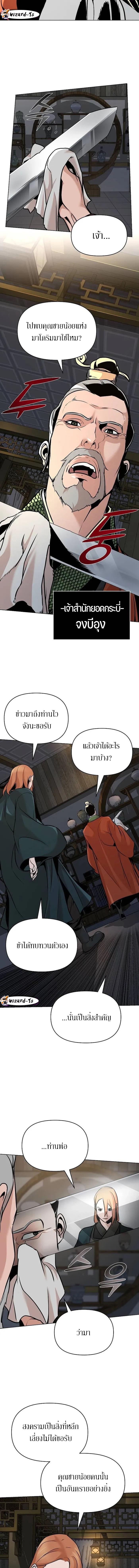Manga-lc-com อ่านมังงะ อ่านการ์ตูน ออนไลน์ ฟรี The Mysterious World’s Greatest Martial Artist Little Prince ตอนที่ 1 2 3 4 5 6 7 8 9 10 11 12 13 14 ฟรี ไม่มีโฆษณา Manga-lc - อ่าน มังงะ อ่าน การ์ตูน ออนไลน์ อ่านมังงะ ฟรี