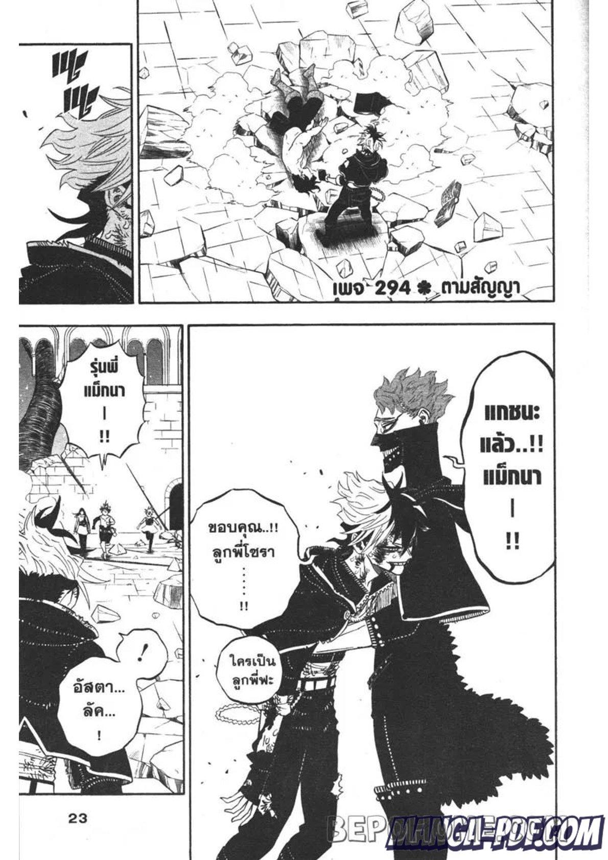 Manga-lc-com อ่านมังงะ อ่านการ์ตูน ออนไลน์ ฟรี Black Clover ตอนที่ 1 2 3 4 5 6 7 8 9 10 11 12 13 14 ฟรี ไม่มีโฆษณา Manga-lc - อ่าน มังงะ อ่าน การ์ตูน ออนไลน์ อ่านมังงะ ฟรี