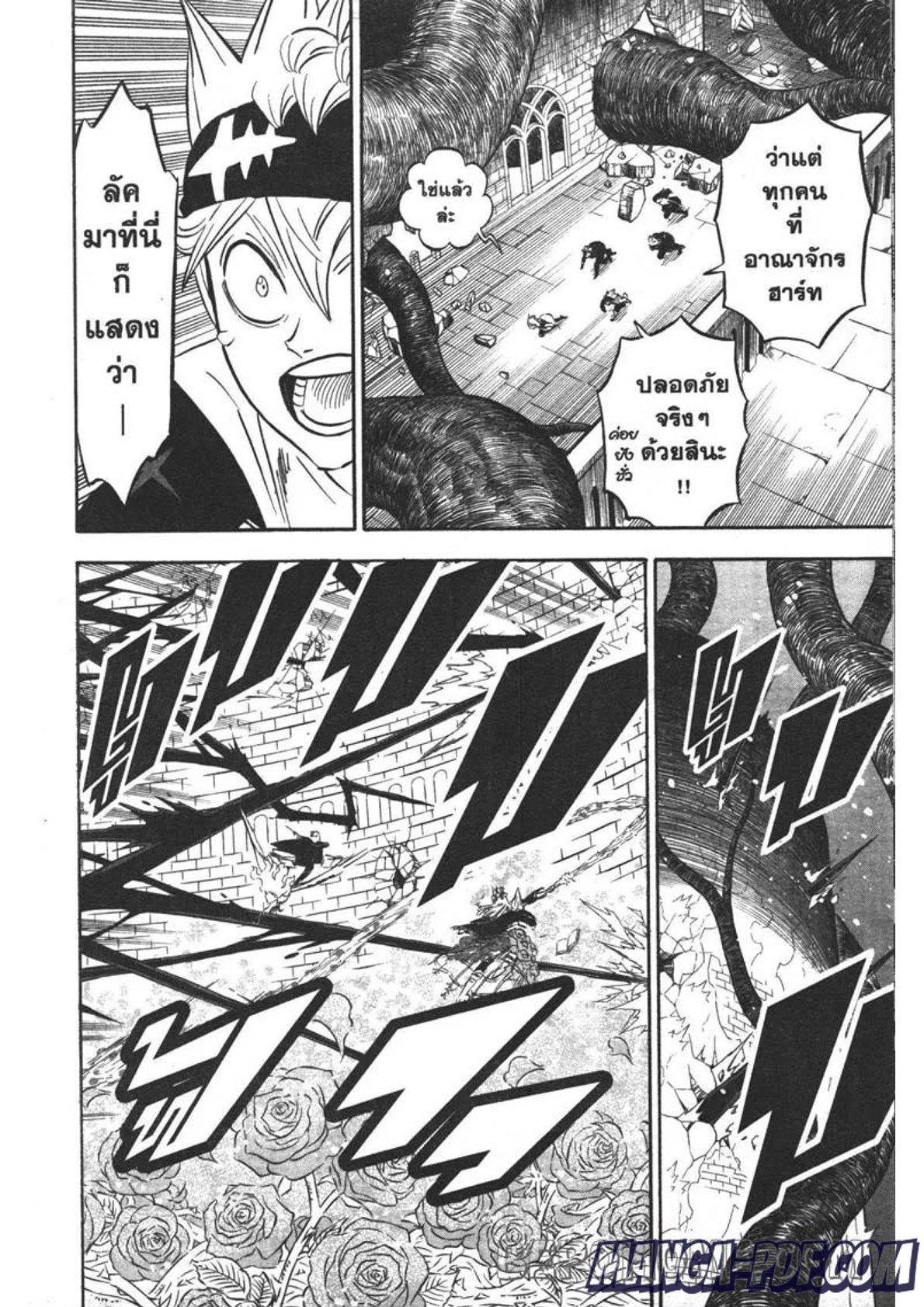 Manga-lc-com อ่านมังงะ อ่านการ์ตูน ออนไลน์ ฟรี Black Clover ตอนที่ 1 2 3 4 5 6 7 8 9 10 11 12 13 14 ฟรี ไม่มีโฆษณา Manga-lc - อ่าน มังงะ อ่าน การ์ตูน ออนไลน์ อ่านมังงะ ฟรี