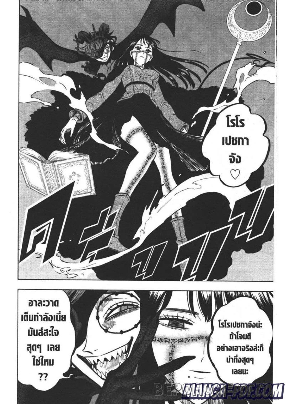 Manga-lc-com อ่านมังงะ อ่านการ์ตูน ออนไลน์ ฟรี Black Clover ตอนที่ 1 2 3 4 5 6 7 8 9 10 11 12 13 14 ฟรี ไม่มีโฆษณา Manga-lc - อ่าน มังงะ อ่าน การ์ตูน ออนไลน์ อ่านมังงะ ฟรี