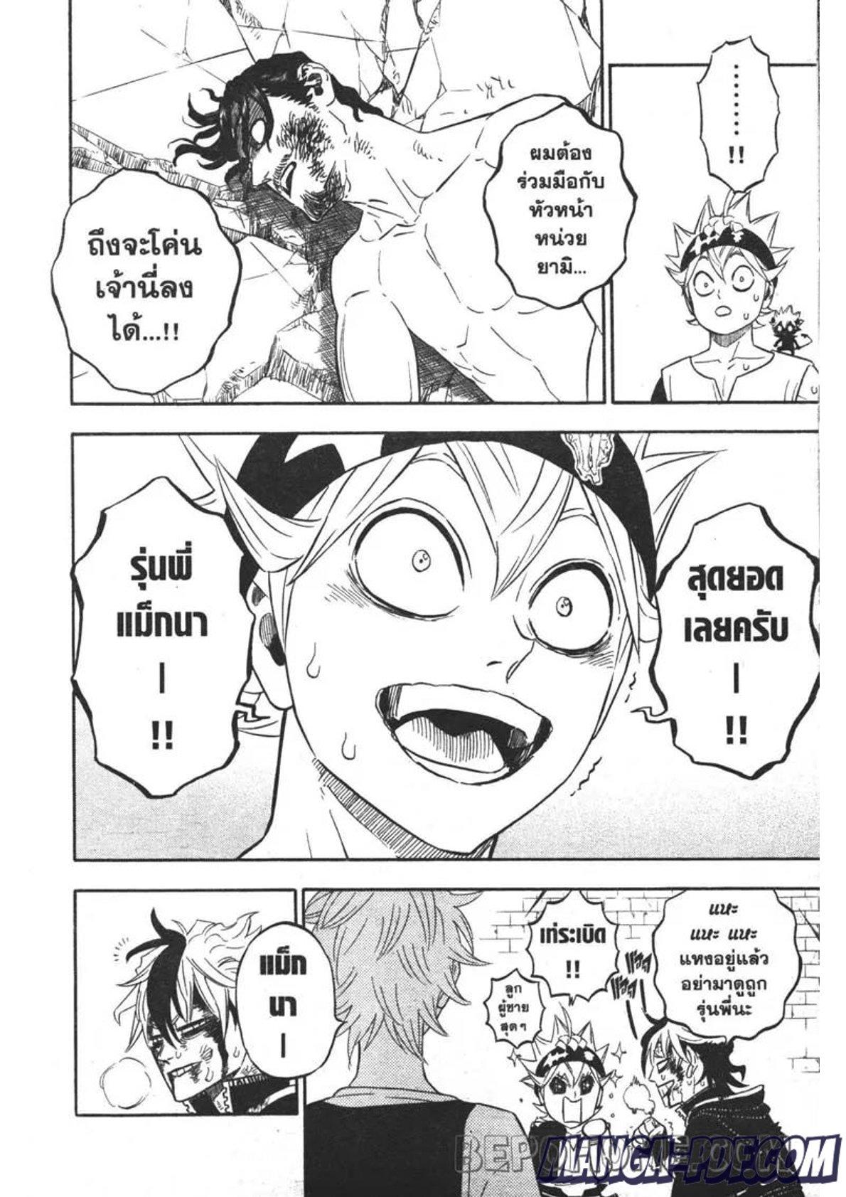 Manga-lc-com อ่านมังงะ อ่านการ์ตูน ออนไลน์ ฟรี Black Clover ตอนที่ 1 2 3 4 5 6 7 8 9 10 11 12 13 14 ฟรี ไม่มีโฆษณา Manga-lc - อ่าน มังงะ อ่าน การ์ตูน ออนไลน์ อ่านมังงะ ฟรี