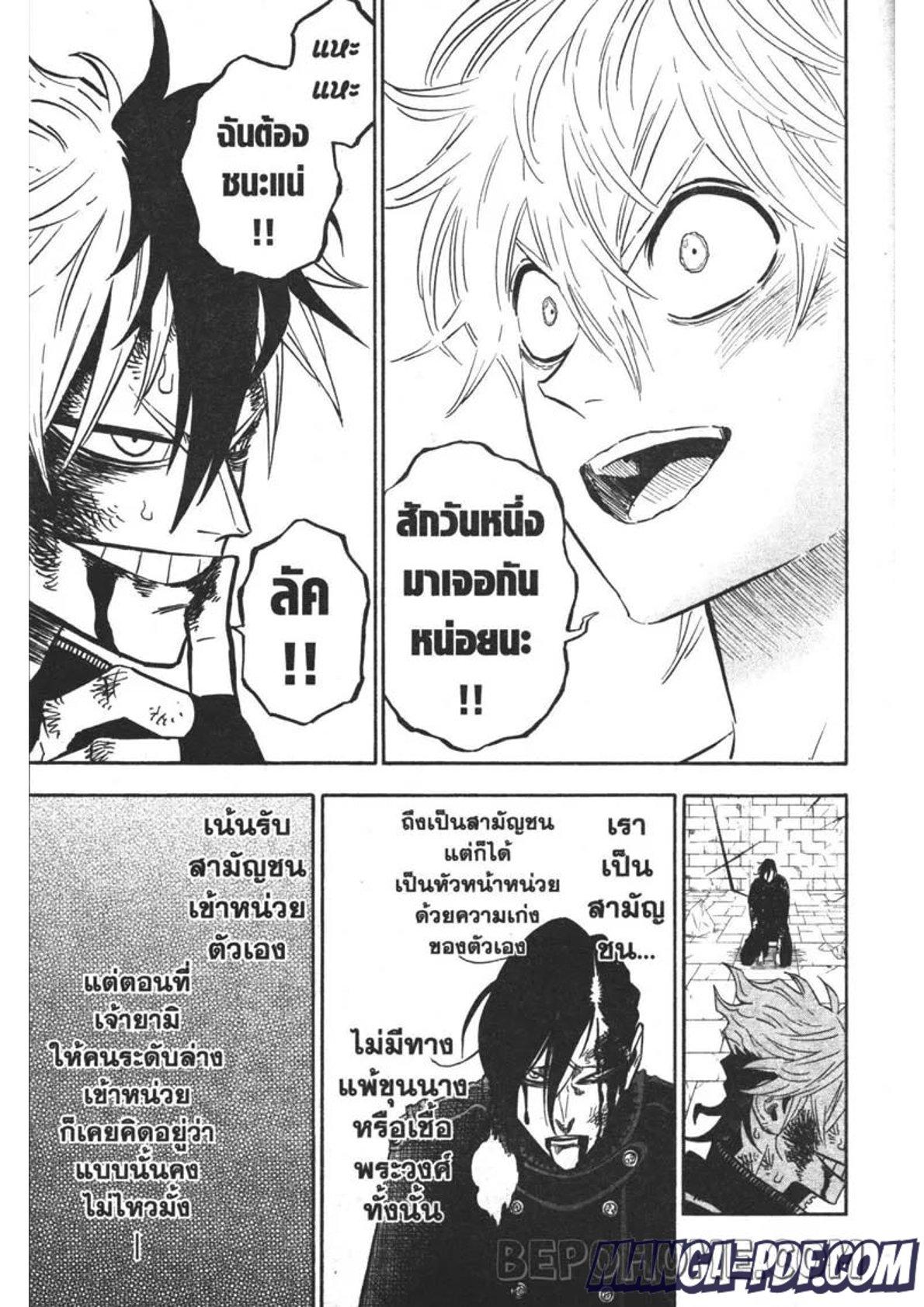 Manga-lc-com อ่านมังงะ อ่านการ์ตูน ออนไลน์ ฟรี Black Clover ตอนที่ 1 2 3 4 5 6 7 8 9 10 11 12 13 14 ฟรี ไม่มีโฆษณา Manga-lc - อ่าน มังงะ อ่าน การ์ตูน ออนไลน์ อ่านมังงะ ฟรี