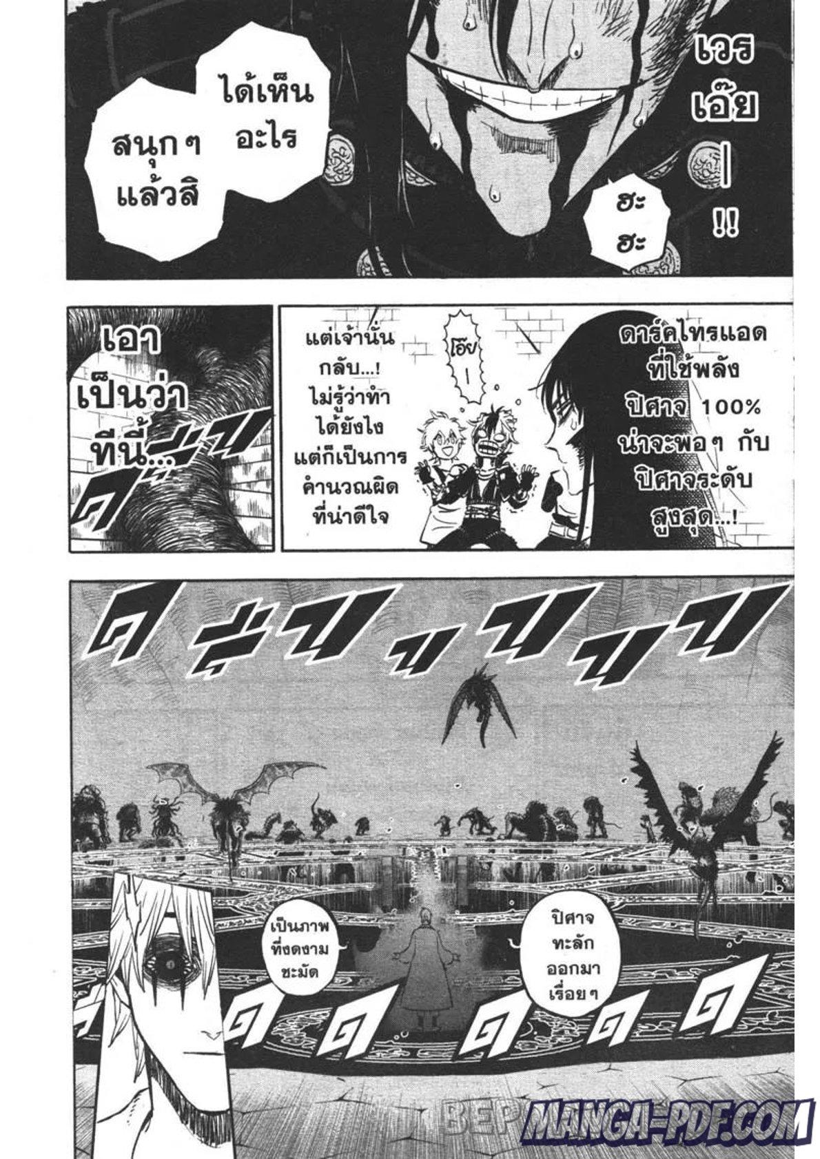 Manga-lc-com อ่านมังงะ อ่านการ์ตูน ออนไลน์ ฟรี Black Clover ตอนที่ 1 2 3 4 5 6 7 8 9 10 11 12 13 14 ฟรี ไม่มีโฆษณา Manga-lc - อ่าน มังงะ อ่าน การ์ตูน ออนไลน์ อ่านมังงะ ฟรี