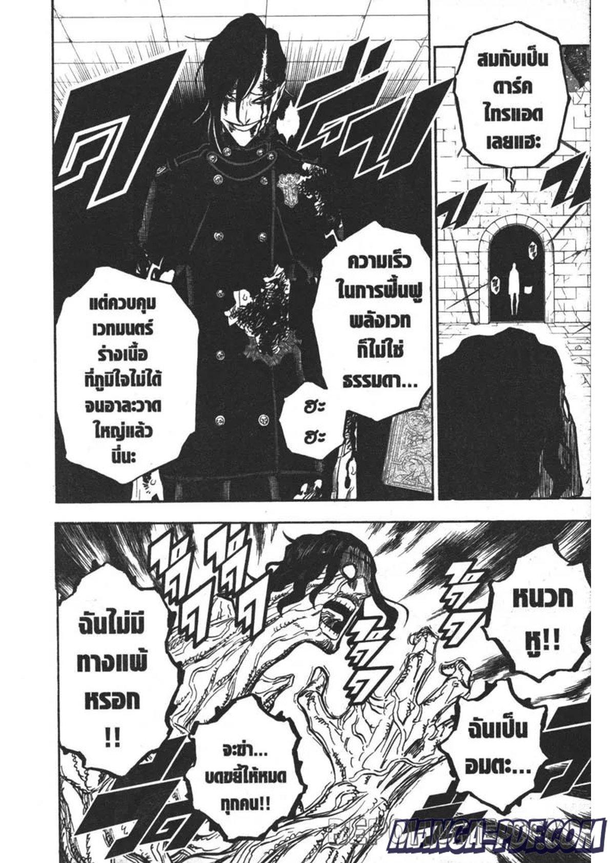 Manga-lc-com อ่านมังงะ อ่านการ์ตูน ออนไลน์ ฟรี Black Clover ตอนที่ 1 2 3 4 5 6 7 8 9 10 11 12 13 14 ฟรี ไม่มีโฆษณา Manga-lc - อ่าน มังงะ อ่าน การ์ตูน ออนไลน์ อ่านมังงะ ฟรี