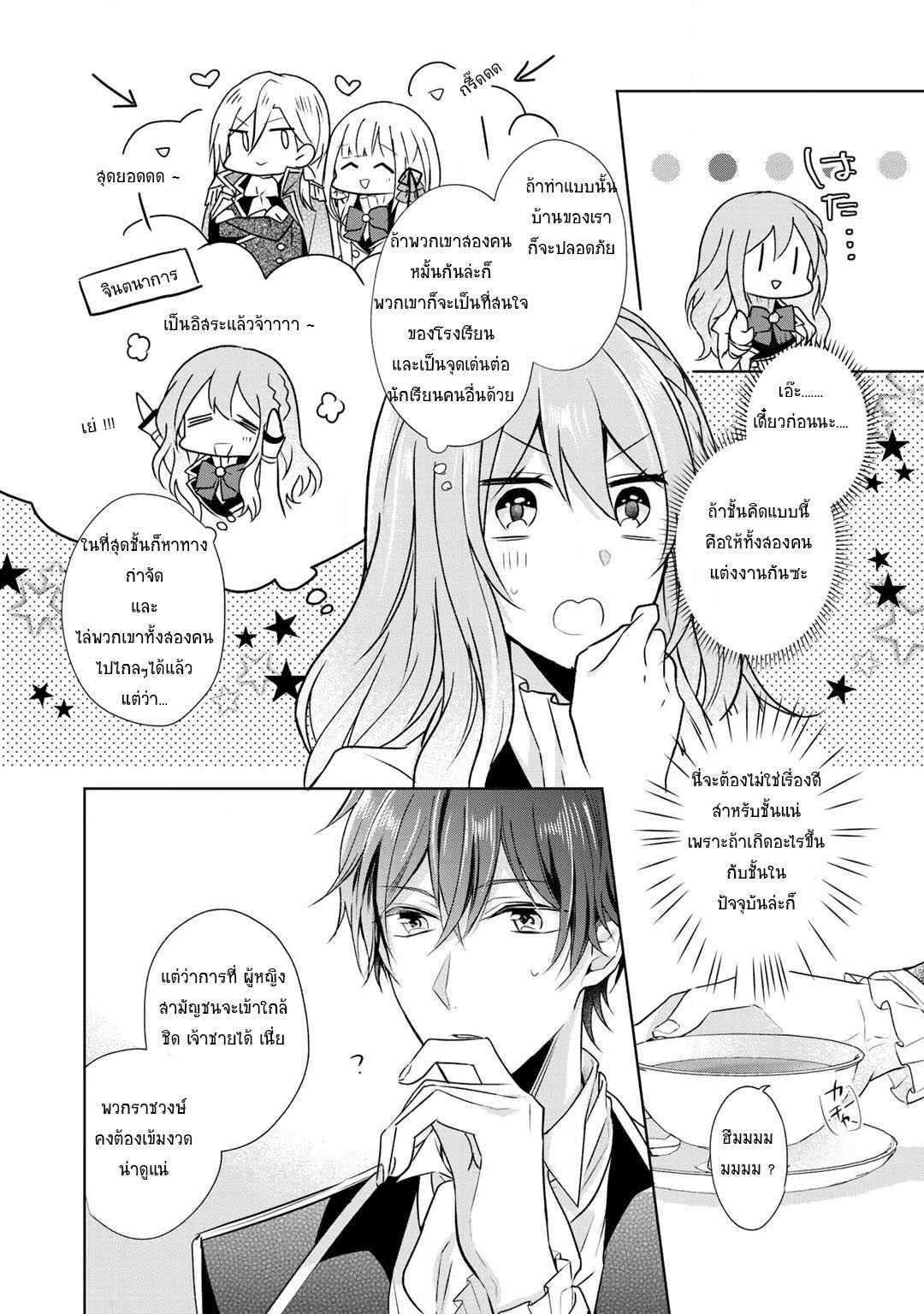 Manga-lc-com อ่านมังงะ อ่านการ์ตูน ออนไลน์ ฟรี I Swear I won’t Bother You Again คราวนี้ฉันจะไม่ไปขวางทางอะไรพวกเธออีก!! ตอนที่ 1 2 3 4 5 6 7 8 9 10 11 12 13 14 ฟรี ไม่มีโฆษณา Manga-lc - อ่าน มังงะ อ่าน การ์ตูน ออนไลน์ อ่านมังงะ ฟรี