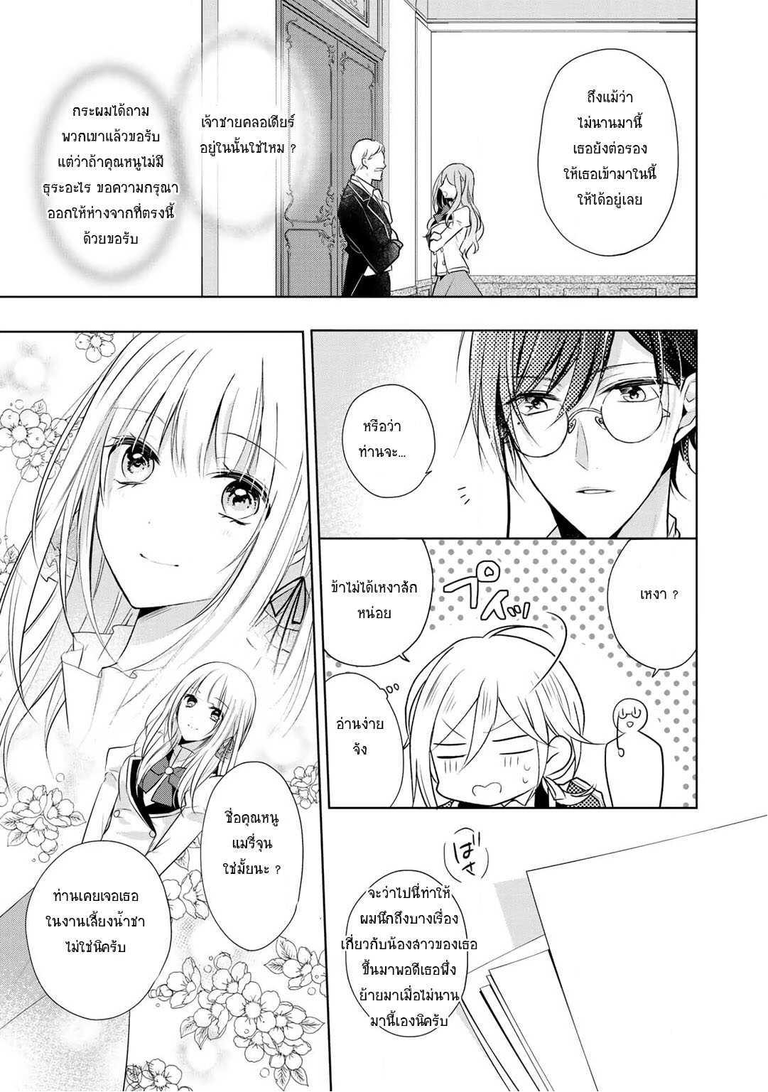 Manga-lc-com อ่านมังงะ อ่านการ์ตูน ออนไลน์ ฟรี I Swear I won’t Bother You Again คราวนี้ฉันจะไม่ไปขวางทางอะไรพวกเธออีก!! ตอนที่ 1 2 3 4 5 6 7 8 9 10 11 12 13 14 ฟรี ไม่มีโฆษณา Manga-lc - อ่าน มังงะ อ่าน การ์ตูน ออนไลน์ อ่านมังงะ ฟรี