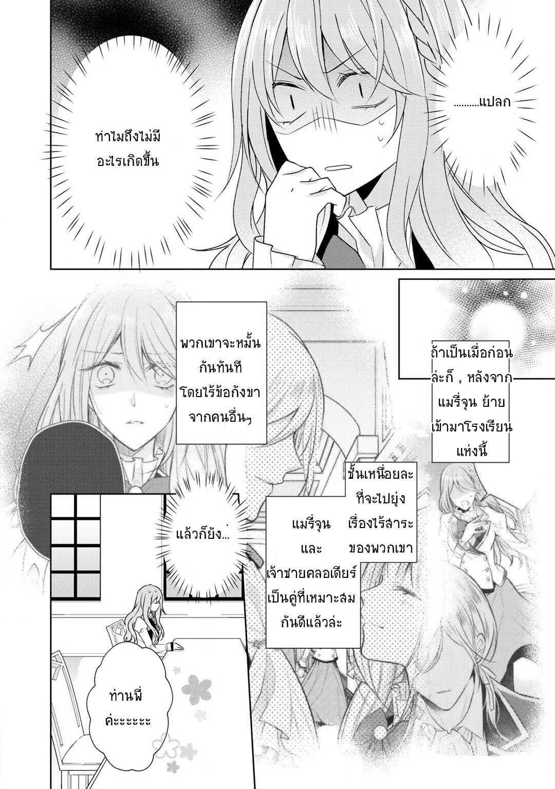 Manga-lc-com อ่านมังงะ อ่านการ์ตูน ออนไลน์ ฟรี I Swear I won’t Bother You Again คราวนี้ฉันจะไม่ไปขวางทางอะไรพวกเธออีก!! ตอนที่ 1 2 3 4 5 6 7 8 9 10 11 12 13 14 ฟรี ไม่มีโฆษณา Manga-lc - อ่าน มังงะ อ่าน การ์ตูน ออนไลน์ อ่านมังงะ ฟรี