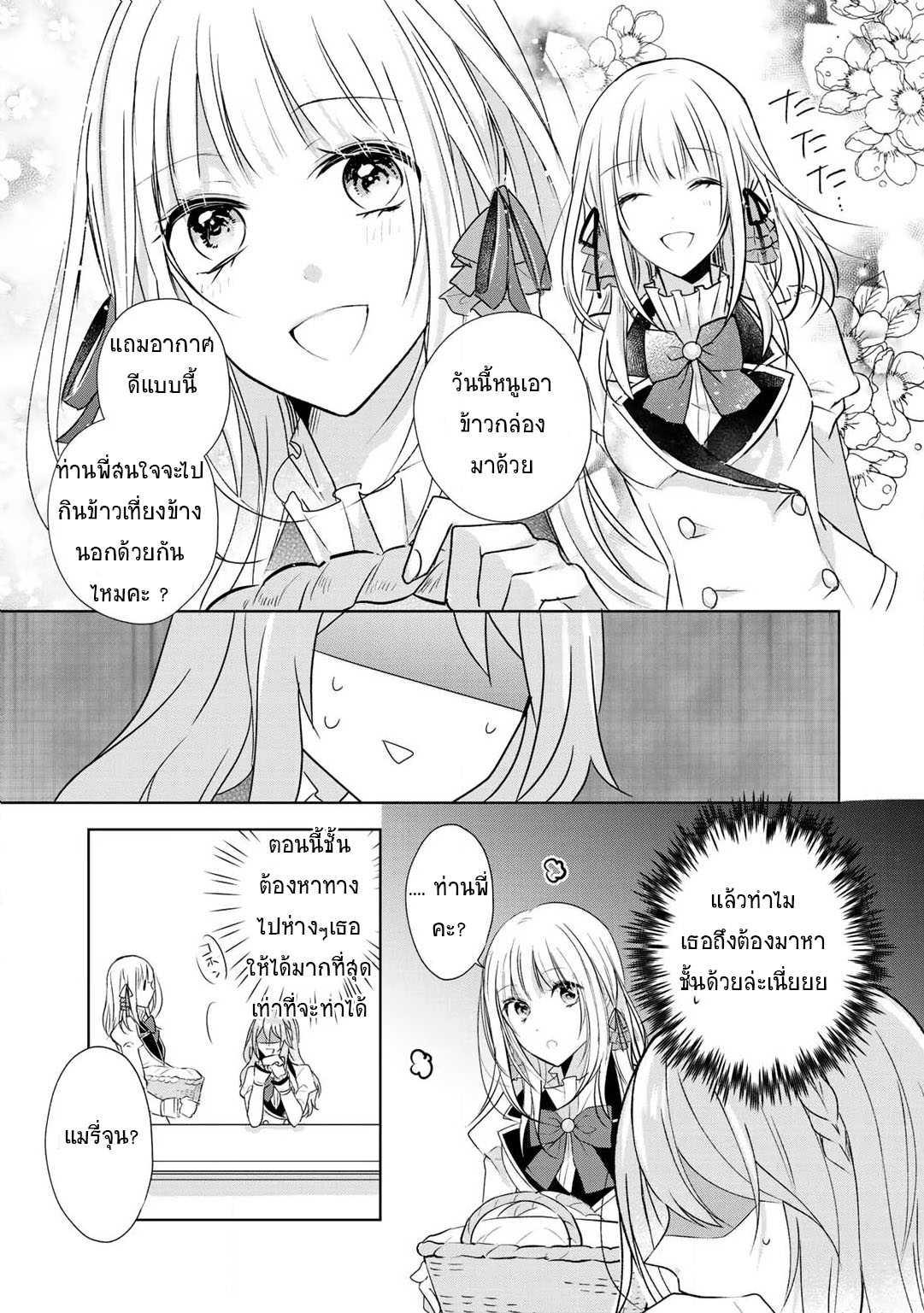 Manga-lc-com อ่านมังงะ อ่านการ์ตูน ออนไลน์ ฟรี I Swear I won’t Bother You Again คราวนี้ฉันจะไม่ไปขวางทางอะไรพวกเธออีก!! ตอนที่ 1 2 3 4 5 6 7 8 9 10 11 12 13 14 ฟรี ไม่มีโฆษณา Manga-lc - อ่าน มังงะ อ่าน การ์ตูน ออนไลน์ อ่านมังงะ ฟรี