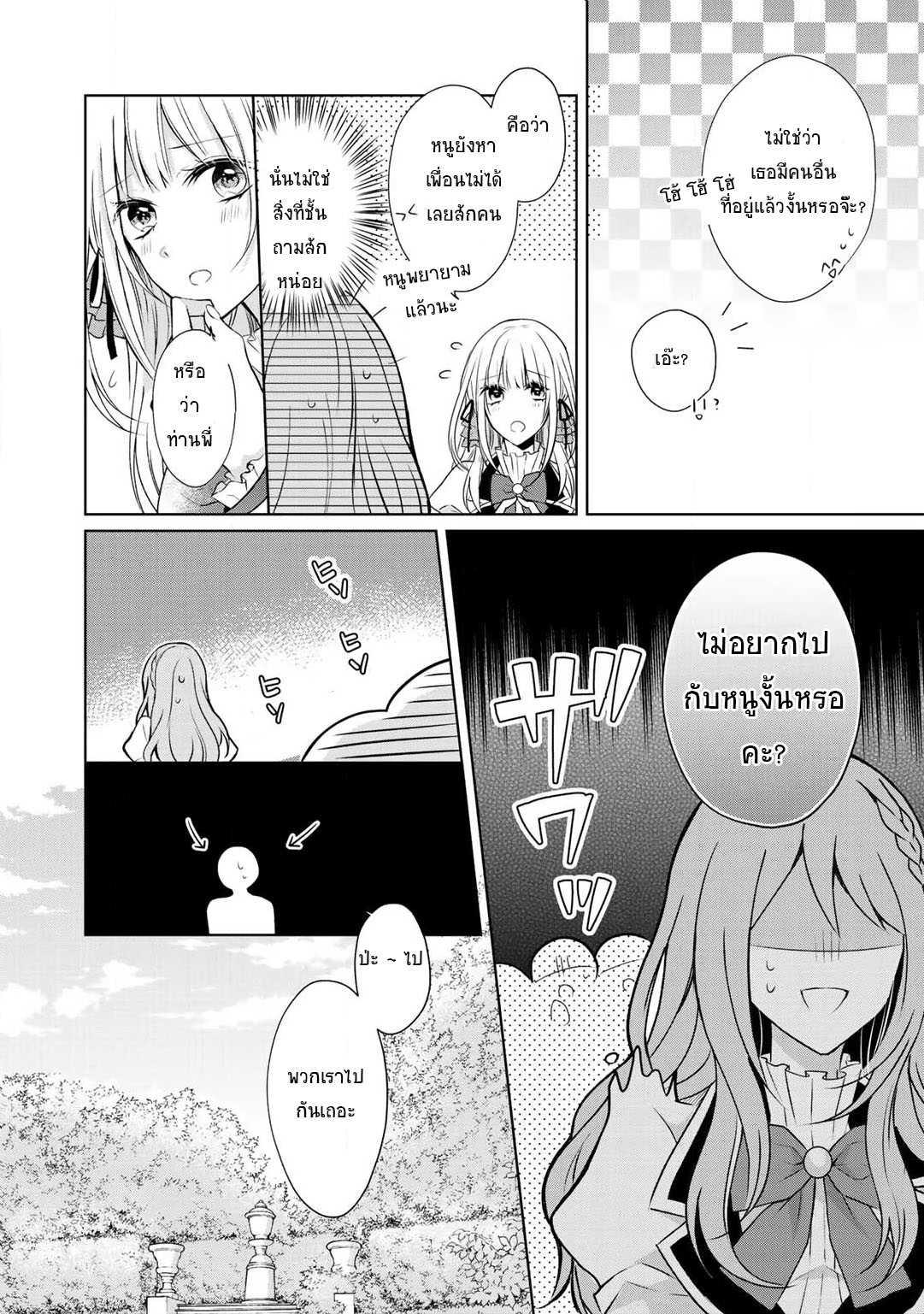 Manga-lc-com อ่านมังงะ อ่านการ์ตูน ออนไลน์ ฟรี I Swear I won’t Bother You Again คราวนี้ฉันจะไม่ไปขวางทางอะไรพวกเธออีก!! ตอนที่ 1 2 3 4 5 6 7 8 9 10 11 12 13 14 ฟรี ไม่มีโฆษณา Manga-lc - อ่าน มังงะ อ่าน การ์ตูน ออนไลน์ อ่านมังงะ ฟรี