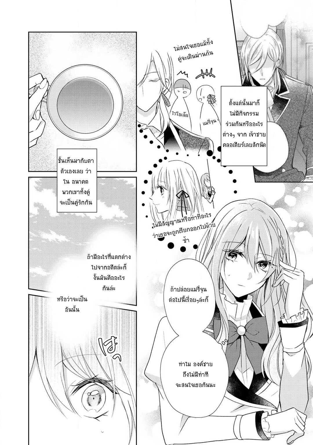 Manga-lc-com อ่านมังงะ อ่านการ์ตูน ออนไลน์ ฟรี I Swear I won’t Bother You Again คราวนี้ฉันจะไม่ไปขวางทางอะไรพวกเธออีก!! ตอนที่ 1 2 3 4 5 6 7 8 9 10 11 12 13 14 ฟรี ไม่มีโฆษณา Manga-lc - อ่าน มังงะ อ่าน การ์ตูน ออนไลน์ อ่านมังงะ ฟรี