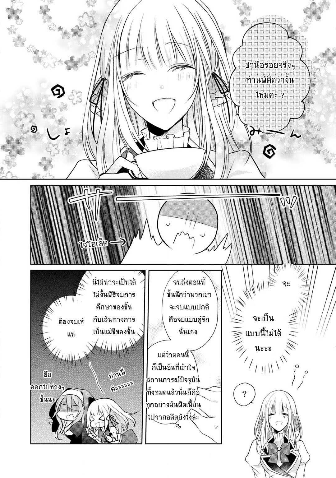 Manga-lc-com อ่านมังงะ อ่านการ์ตูน ออนไลน์ ฟรี I Swear I won’t Bother You Again คราวนี้ฉันจะไม่ไปขวางทางอะไรพวกเธออีก!! ตอนที่ 1 2 3 4 5 6 7 8 9 10 11 12 13 14 ฟรี ไม่มีโฆษณา Manga-lc - อ่าน มังงะ อ่าน การ์ตูน ออนไลน์ อ่านมังงะ ฟรี