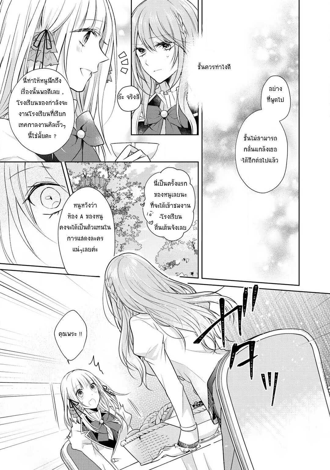 Manga-lc-com อ่านมังงะ อ่านการ์ตูน ออนไลน์ ฟรี I Swear I won’t Bother You Again คราวนี้ฉันจะไม่ไปขวางทางอะไรพวกเธออีก!! ตอนที่ 1 2 3 4 5 6 7 8 9 10 11 12 13 14 ฟรี ไม่มีโฆษณา Manga-lc - อ่าน มังงะ อ่าน การ์ตูน ออนไลน์ อ่านมังงะ ฟรี