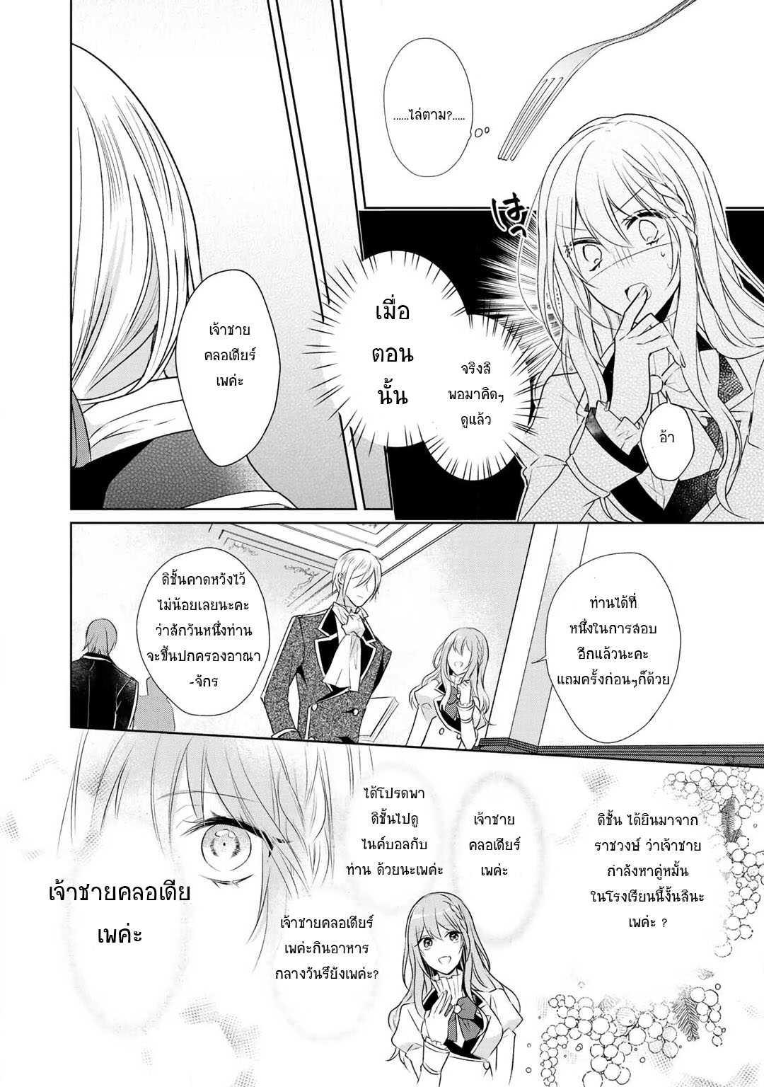 Manga-lc-com อ่านมังงะ อ่านการ์ตูน ออนไลน์ ฟรี I Swear I won’t Bother You Again คราวนี้ฉันจะไม่ไปขวางทางอะไรพวกเธออีก!! ตอนที่ 1 2 3 4 5 6 7 8 9 10 11 12 13 14 ฟรี ไม่มีโฆษณา Manga-lc - อ่าน มังงะ อ่าน การ์ตูน ออนไลน์ อ่านมังงะ ฟรี