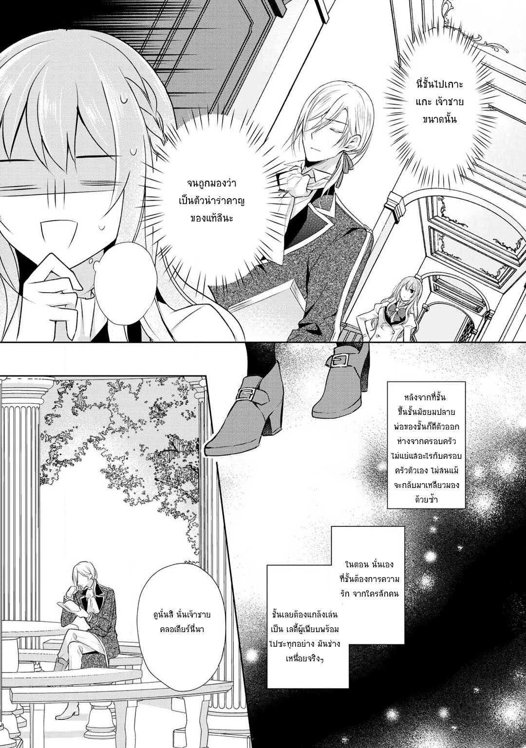 Manga-lc-com อ่านมังงะ อ่านการ์ตูน ออนไลน์ ฟรี I Swear I won’t Bother You Again คราวนี้ฉันจะไม่ไปขวางทางอะไรพวกเธออีก!! ตอนที่ 1 2 3 4 5 6 7 8 9 10 11 12 13 14 ฟรี ไม่มีโฆษณา Manga-lc - อ่าน มังงะ อ่าน การ์ตูน ออนไลน์ อ่านมังงะ ฟรี