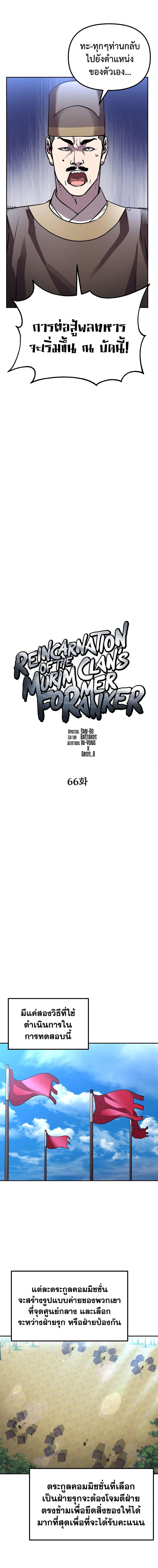 Manga-lc-com อ่านมังงะ อ่านการ์ตูน ออนไลน์ ฟรี Reincarnation of the Murim Clan’s Former Ranker ตอนที่ 1 2 3 4 5 6 7 8 9 10 11 12 13 14 ฟรี ไม่มีโฆษณา Manga-lc - อ่าน มังงะ อ่าน การ์ตูน ออนไลน์ อ่านมังงะ ฟรี