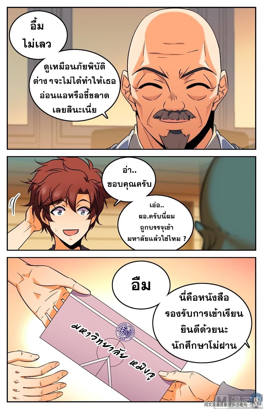Manga-lc-com อ่านมังงะ อ่านการ์ตูน ออนไลน์ ฟรี Versatile Mage ตอนที่ 1 2 3 4 5 6 7 8 9 10 11 12 13 14 ฟรี ไม่มีโฆษณา Manga-lc - อ่าน มังงะ อ่าน การ์ตูน ออนไลน์ อ่านมังงะ ฟรี