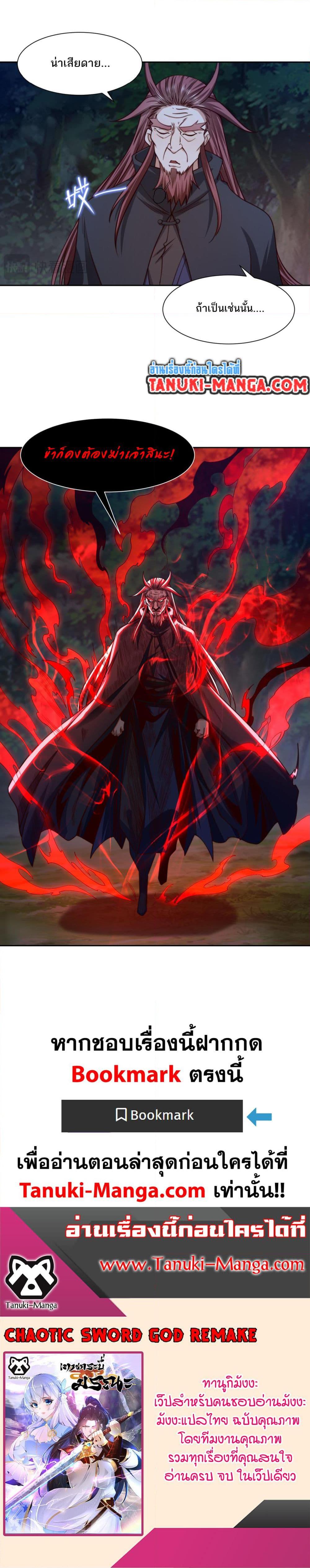 Manga-lc-com อ่านมังงะ อ่านการ์ตูน ออนไลน์ ฟรี Chaotic Sword God (Remake) ตอนที่ 1 2 3 4 5 6 7 8 9 10 11 12 13 14 ฟรี ไม่มีโฆษณา Manga-lc - อ่าน มังงะ อ่าน การ์ตูน ออนไลน์ อ่านมังงะ ฟรี