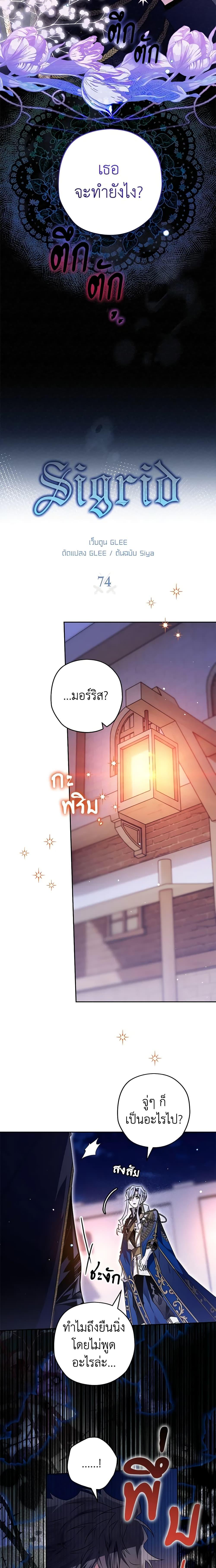 Manga-lc-com อ่านมังงะ อ่านการ์ตูน ออนไลน์ ฟรี Sigrid ตอนที่ 1 2 3 4 5 6 7 8 9 10 11 12 13 14 ฟรี ไม่มีโฆษณา Manga-lc - อ่าน มังงะ อ่าน การ์ตูน ออนไลน์ อ่านมังงะ ฟรี