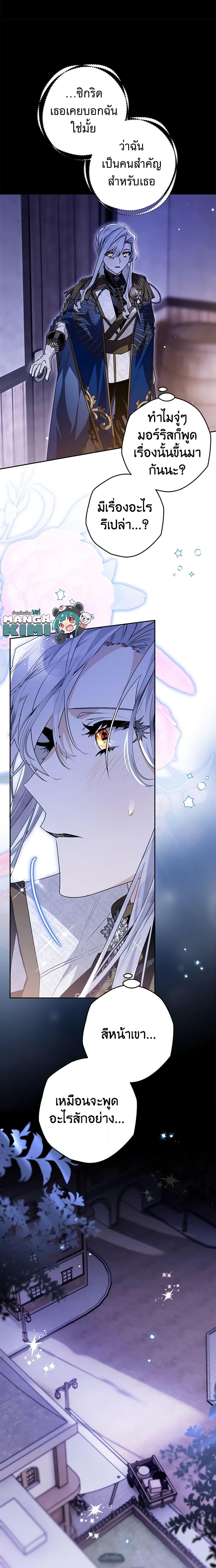 Manga-lc-com อ่านมังงะ อ่านการ์ตูน ออนไลน์ ฟรี Sigrid ตอนที่ 1 2 3 4 5 6 7 8 9 10 11 12 13 14 ฟรี ไม่มีโฆษณา Manga-lc - อ่าน มังงะ อ่าน การ์ตูน ออนไลน์ อ่านมังงะ ฟรี