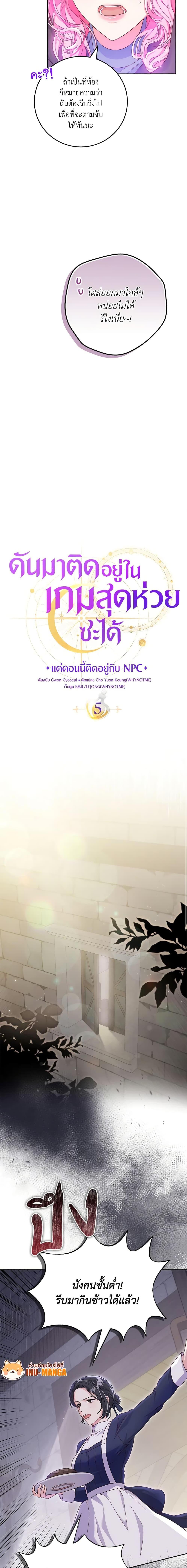 Manga-lc-com อ่านมังงะ อ่านการ์ตูน ออนไลน์ ฟรี Trapped in a Cursed Game, but now with NPCs ตอนที่ 1 2 3 4 5 6 7 8 9 10 11 12 13 14 ฟรี ไม่มีโฆษณา Manga-lc - อ่าน มังงะ อ่าน การ์ตูน ออนไลน์ อ่านมังงะ ฟรี