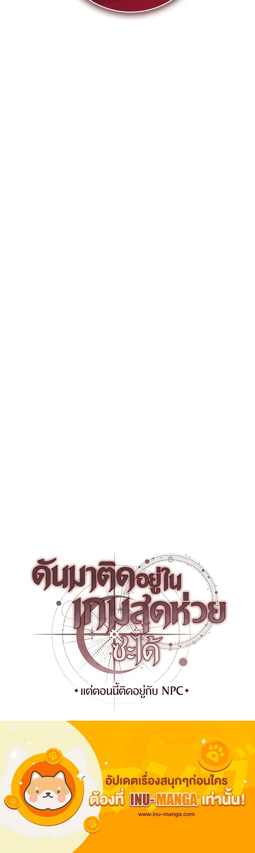 Manga-lc-com อ่านมังงะ อ่านการ์ตูน ออนไลน์ ฟรี Trapped in a Cursed Game, but now with NPCs ตอนที่ 1 2 3 4 5 6 7 8 9 10 11 12 13 14 ฟรี ไม่มีโฆษณา Manga-lc - อ่าน มังงะ อ่าน การ์ตูน ออนไลน์ อ่านมังงะ ฟรี