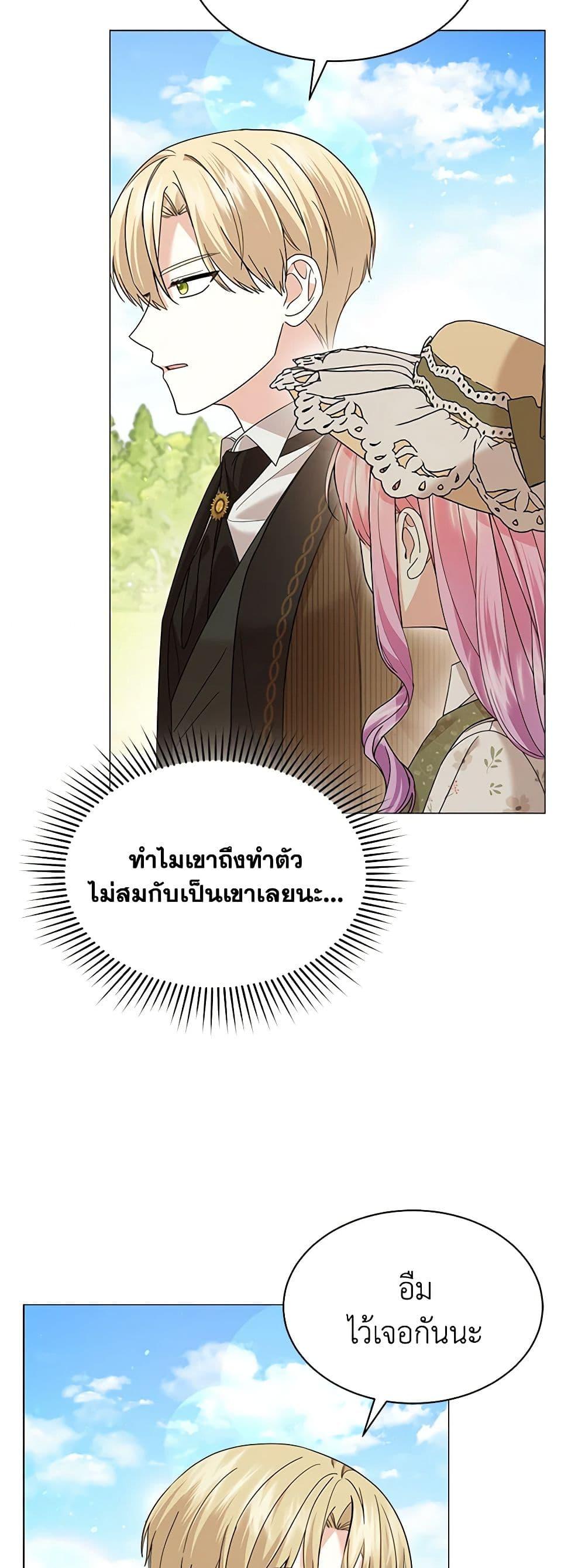 Manga-lc-com อ่านมังงะ อ่านการ์ตูน ออนไลน์ ฟรี The Little Princess Waits for the Breakup ตอนที่ 1 2 3 4 5 6 7 8 9 10 11 12 13 14 ฟรี ไม่มีโฆษณา Manga-lc - อ่าน มังงะ อ่าน การ์ตูน ออนไลน์ อ่านมังงะ ฟรี