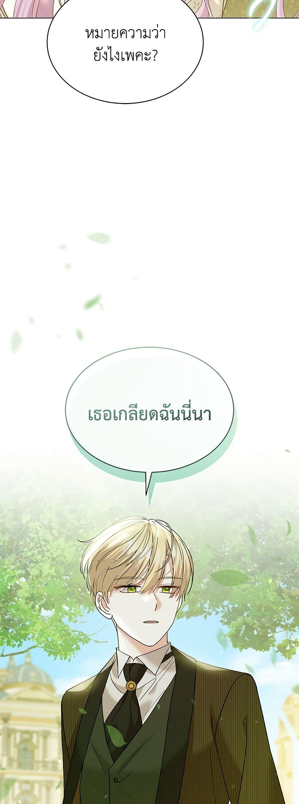 Manga-lc-com อ่านมังงะ อ่านการ์ตูน ออนไลน์ ฟรี The Little Princess Waits for the Breakup ตอนที่ 1 2 3 4 5 6 7 8 9 10 11 12 13 14 ฟรี ไม่มีโฆษณา Manga-lc - อ่าน มังงะ อ่าน การ์ตูน ออนไลน์ อ่านมังงะ ฟรี