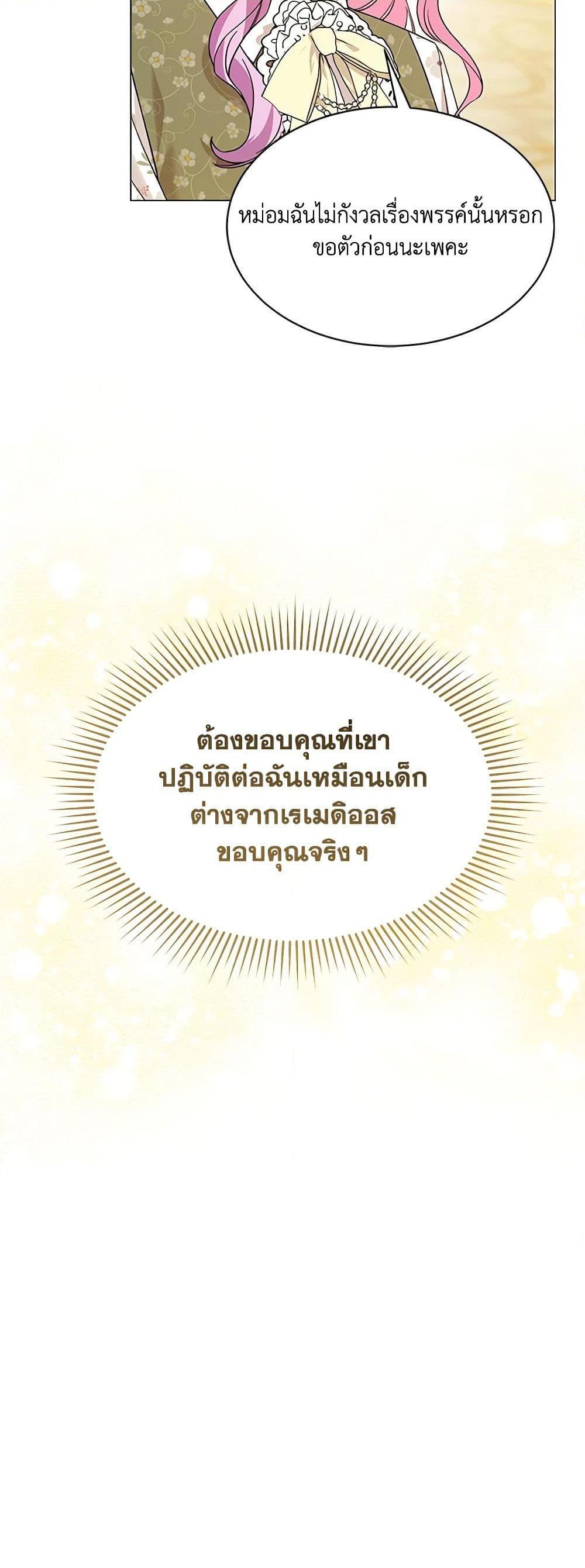 Manga-lc-com อ่านมังงะ อ่านการ์ตูน ออนไลน์ ฟรี The Little Princess Waits for the Breakup ตอนที่ 1 2 3 4 5 6 7 8 9 10 11 12 13 14 ฟรี ไม่มีโฆษณา Manga-lc - อ่าน มังงะ อ่าน การ์ตูน ออนไลน์ อ่านมังงะ ฟรี