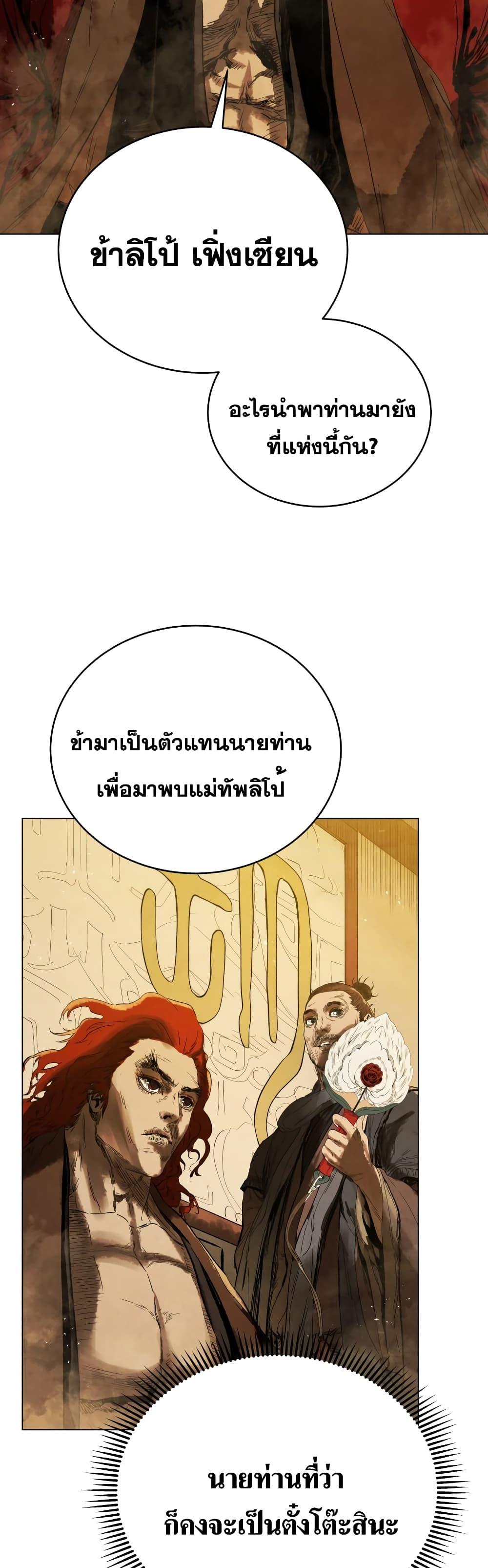 Manga-lc-com อ่านมังงะ อ่านการ์ตูน ออนไลน์ ฟรี Three Kingdoms Lu Bu’s Legacy ตอนที่ 1 2 3 4 5 6 7 8 9 10 11 12 13 14 ฟรี ไม่มีโฆษณา Manga-lc - อ่าน มังงะ อ่าน การ์ตูน ออนไลน์ อ่านมังงะ ฟรี