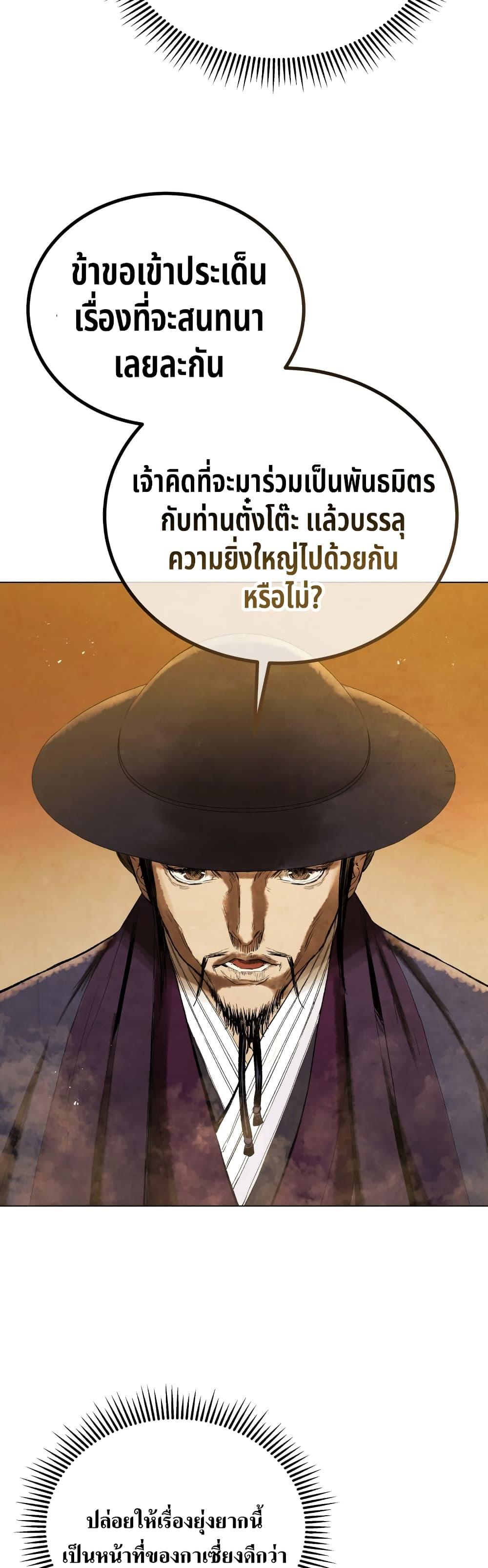Manga-lc-com อ่านมังงะ อ่านการ์ตูน ออนไลน์ ฟรี Three Kingdoms Lu Bu’s Legacy ตอนที่ 1 2 3 4 5 6 7 8 9 10 11 12 13 14 ฟรี ไม่มีโฆษณา Manga-lc - อ่าน มังงะ อ่าน การ์ตูน ออนไลน์ อ่านมังงะ ฟรี