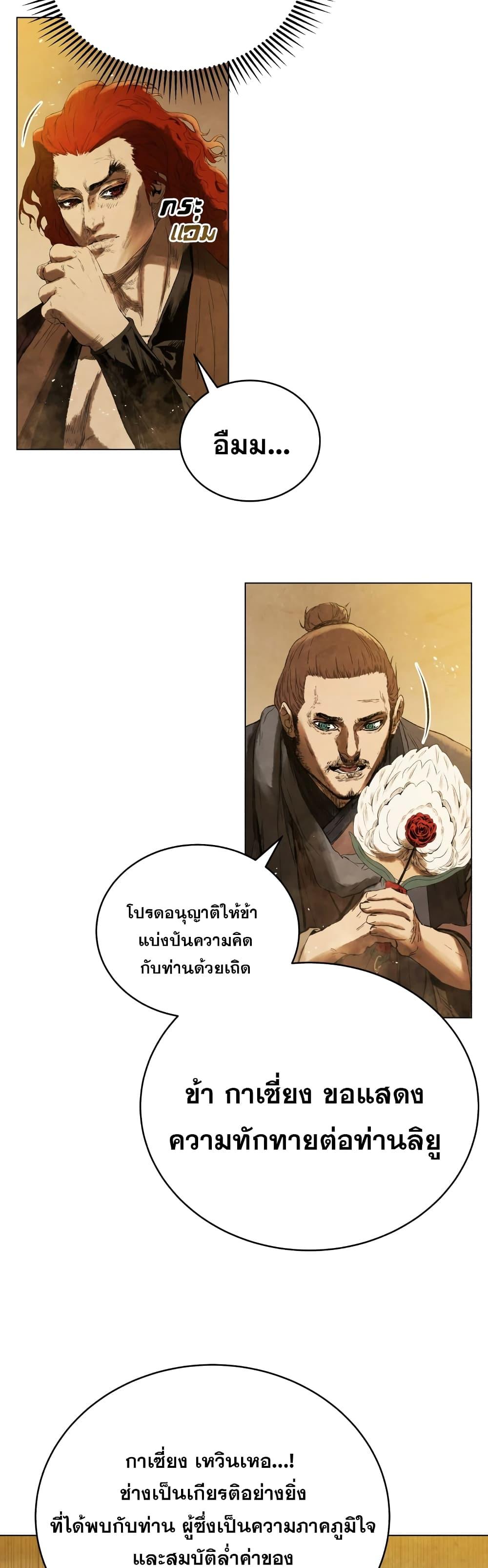 Manga-lc-com อ่านมังงะ อ่านการ์ตูน ออนไลน์ ฟรี Three Kingdoms Lu Bu’s Legacy ตอนที่ 1 2 3 4 5 6 7 8 9 10 11 12 13 14 ฟรี ไม่มีโฆษณา Manga-lc - อ่าน มังงะ อ่าน การ์ตูน ออนไลน์ อ่านมังงะ ฟรี