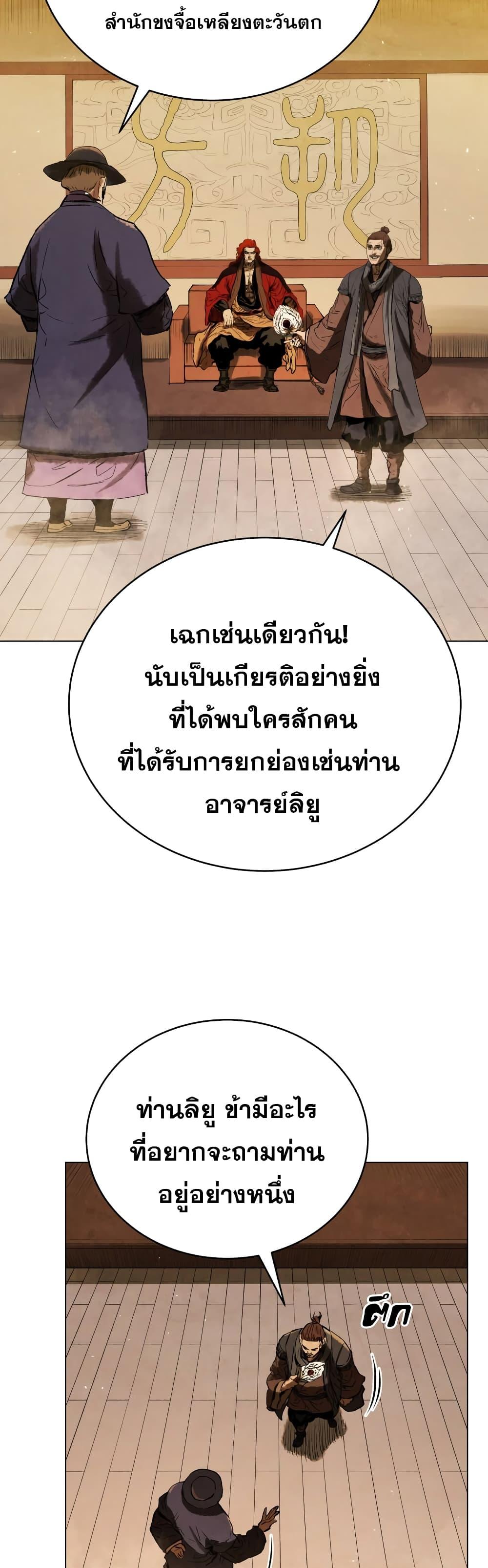 Manga-lc-com อ่านมังงะ อ่านการ์ตูน ออนไลน์ ฟรี Three Kingdoms Lu Bu’s Legacy ตอนที่ 1 2 3 4 5 6 7 8 9 10 11 12 13 14 ฟรี ไม่มีโฆษณา Manga-lc - อ่าน มังงะ อ่าน การ์ตูน ออนไลน์ อ่านมังงะ ฟรี