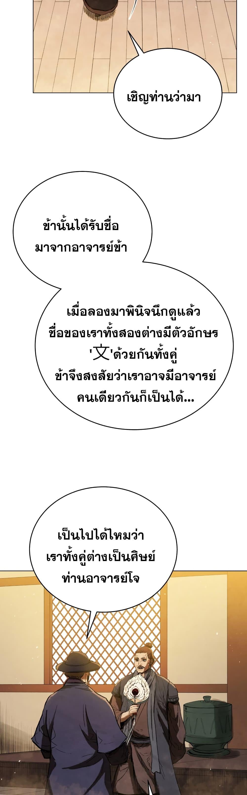 Manga-lc-com อ่านมังงะ อ่านการ์ตูน ออนไลน์ ฟรี Three Kingdoms Lu Bu’s Legacy ตอนที่ 1 2 3 4 5 6 7 8 9 10 11 12 13 14 ฟรี ไม่มีโฆษณา Manga-lc - อ่าน มังงะ อ่าน การ์ตูน ออนไลน์ อ่านมังงะ ฟรี