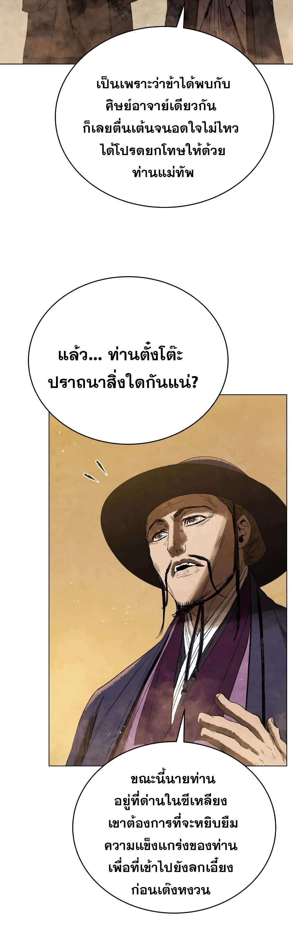 Manga-lc-com อ่านมังงะ อ่านการ์ตูน ออนไลน์ ฟรี Three Kingdoms Lu Bu’s Legacy ตอนที่ 1 2 3 4 5 6 7 8 9 10 11 12 13 14 ฟรี ไม่มีโฆษณา Manga-lc - อ่าน มังงะ อ่าน การ์ตูน ออนไลน์ อ่านมังงะ ฟรี