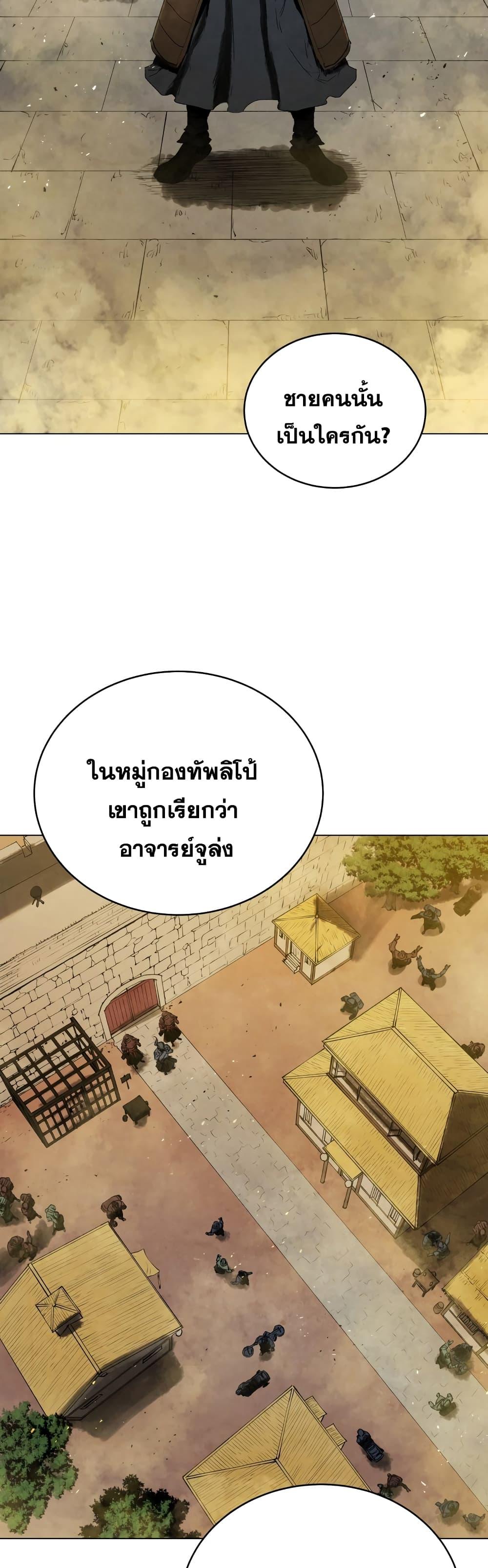 Manga-lc-com อ่านมังงะ อ่านการ์ตูน ออนไลน์ ฟรี Three Kingdoms Lu Bu’s Legacy ตอนที่ 1 2 3 4 5 6 7 8 9 10 11 12 13 14 ฟรี ไม่มีโฆษณา Manga-lc - อ่าน มังงะ อ่าน การ์ตูน ออนไลน์ อ่านมังงะ ฟรี