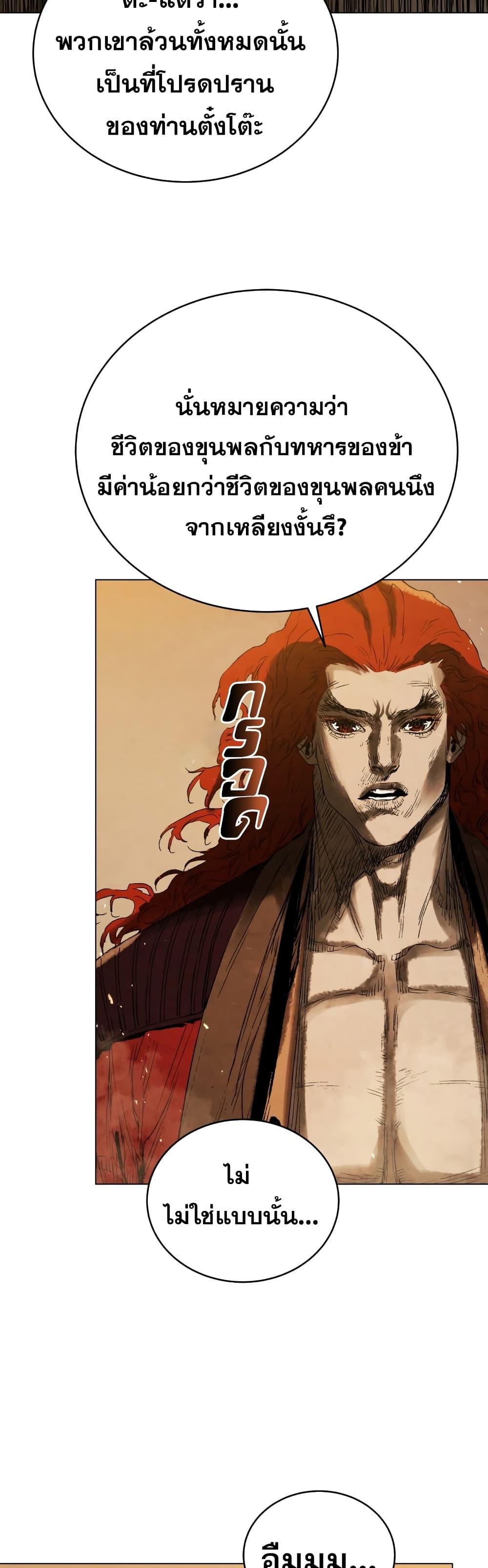 Manga-lc-com อ่านมังงะ อ่านการ์ตูน ออนไลน์ ฟรี Three Kingdoms Lu Bu’s Legacy ตอนที่ 1 2 3 4 5 6 7 8 9 10 11 12 13 14 ฟรี ไม่มีโฆษณา Manga-lc - อ่าน มังงะ อ่าน การ์ตูน ออนไลน์ อ่านมังงะ ฟรี