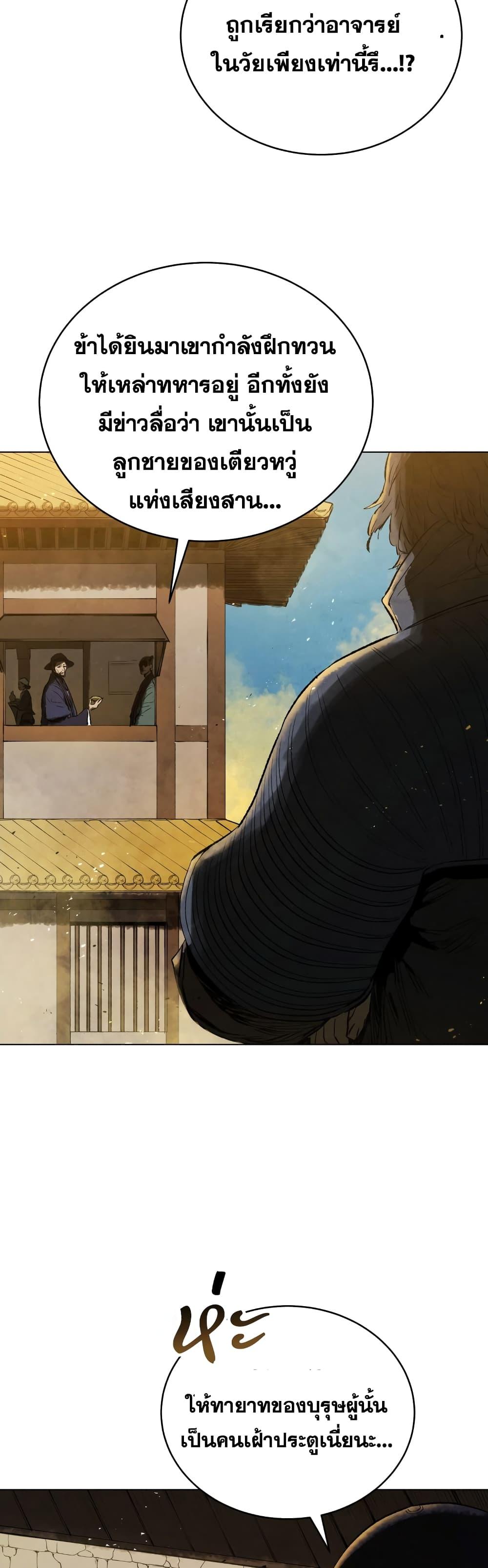 Manga-lc-com อ่านมังงะ อ่านการ์ตูน ออนไลน์ ฟรี Three Kingdoms Lu Bu’s Legacy ตอนที่ 1 2 3 4 5 6 7 8 9 10 11 12 13 14 ฟรี ไม่มีโฆษณา Manga-lc - อ่าน มังงะ อ่าน การ์ตูน ออนไลน์ อ่านมังงะ ฟรี