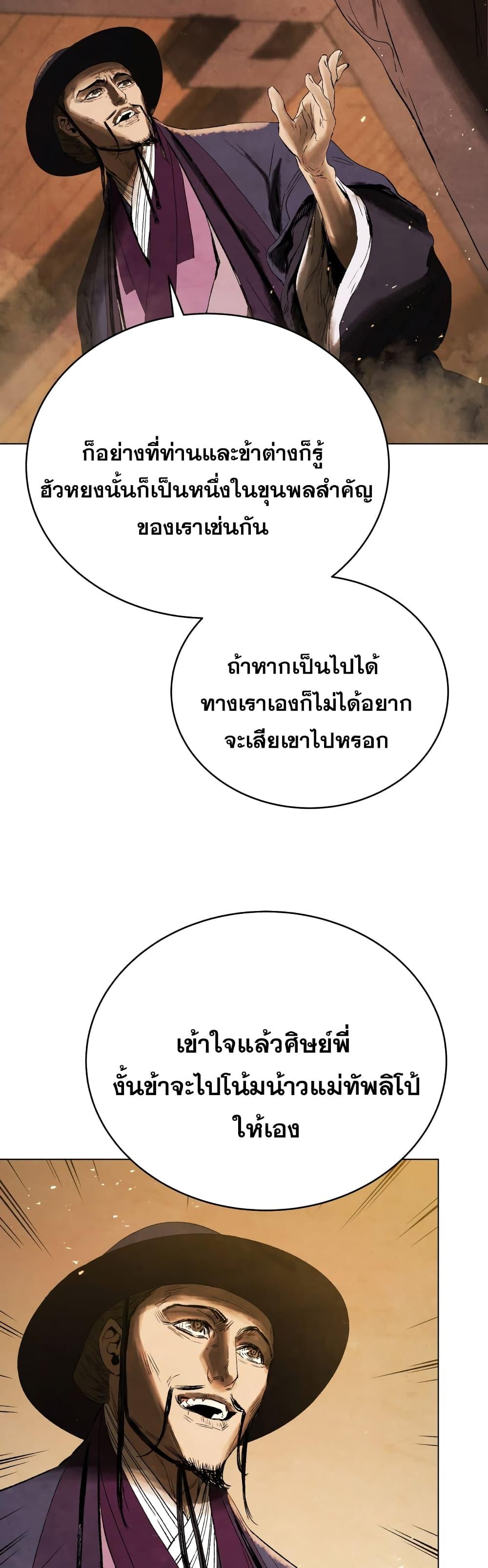 Manga-lc-com อ่านมังงะ อ่านการ์ตูน ออนไลน์ ฟรี Three Kingdoms Lu Bu’s Legacy ตอนที่ 1 2 3 4 5 6 7 8 9 10 11 12 13 14 ฟรี ไม่มีโฆษณา Manga-lc - อ่าน มังงะ อ่าน การ์ตูน ออนไลน์ อ่านมังงะ ฟรี