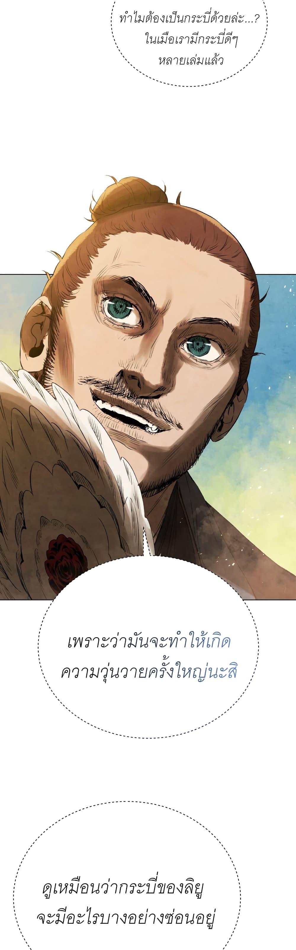 Manga-lc-com อ่านมังงะ อ่านการ์ตูน ออนไลน์ ฟรี Three Kingdoms Lu Bu’s Legacy ตอนที่ 1 2 3 4 5 6 7 8 9 10 11 12 13 14 ฟรี ไม่มีโฆษณา Manga-lc - อ่าน มังงะ อ่าน การ์ตูน ออนไลน์ อ่านมังงะ ฟรี