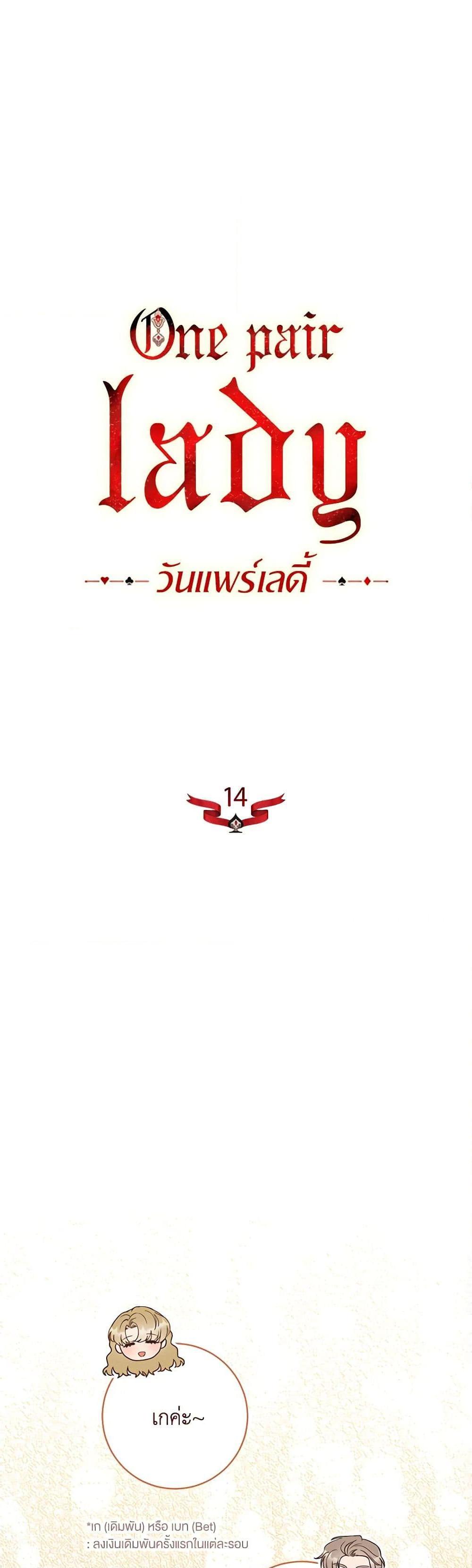 Manga-lc-com อ่านมังงะ อ่านการ์ตูน ออนไลน์ ฟรี One Pair Lady ตอนที่ 1 2 3 4 5 6 7 8 9 10 11 12 13 14 ฟรี ไม่มีโฆษณา Manga-lc - อ่าน มังงะ อ่าน การ์ตูน ออนไลน์ อ่านมังงะ ฟรี