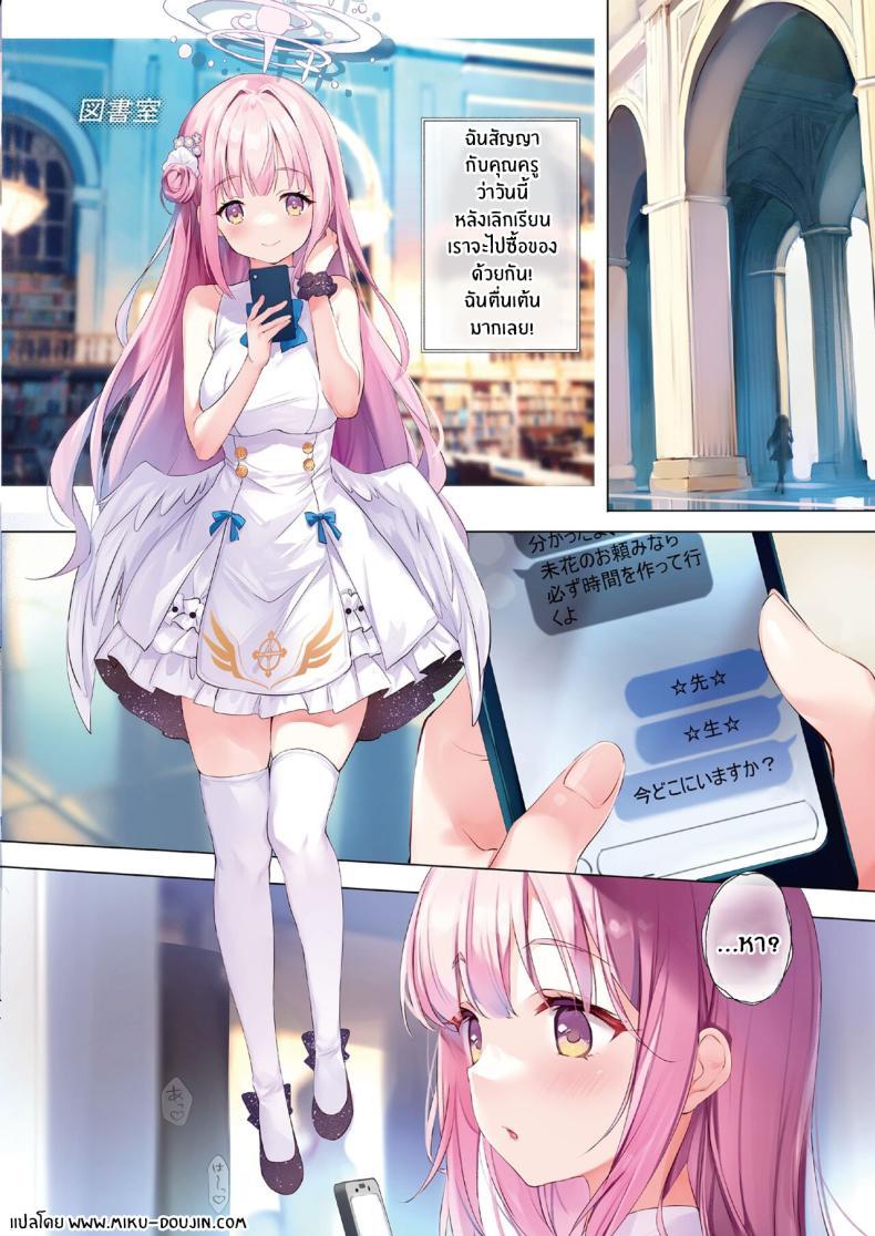 Doujin-Lc- อ่าน โดจิน มังฮวา เกาหลี ญี่ปุ่น จีน แปลไทย มิกะก็อยากลองบ้าง[Yuukai Kinshi (chiyingzai)] Taurus (Blue Archive) ตอนที่ 1 2 3 4 5 6 7 8 9 10 11 12 13 14 ฟรี ไม่มีโฆษณา อ่าน โดจิน Manhwa เกาหลี ญี่ปุ่น จีน เรามีครบ คัดมาให้เน้นๆ โดจิน 18+ รับประกันความฟินโดย  Doujin Lc