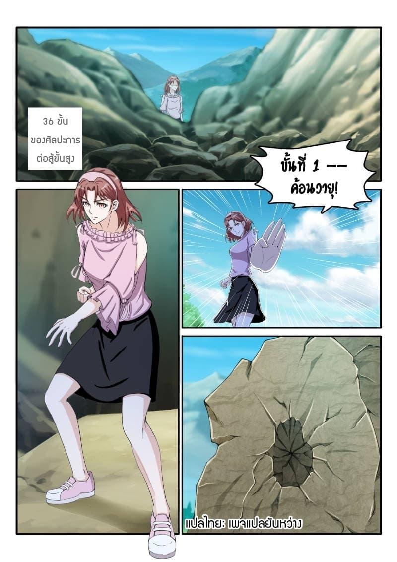 Manga-lc-com อ่านมังงะ อ่านการ์ตูน ออนไลน์ ฟรี Rebirth Of the Urban Immortal Cultivator ตอนที่ 1 2 3 4 5 6 7 8 9 10 11 12 13 14 ฟรี ไม่มีโฆษณา Manga-lc - อ่าน มังงะ อ่าน การ์ตูน ออนไลน์ อ่านมังงะ ฟรี