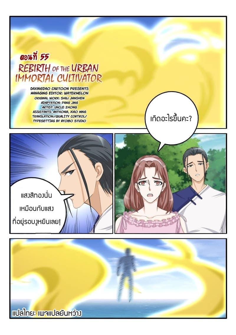 Manga-lc-com อ่านมังงะ อ่านการ์ตูน ออนไลน์ ฟรี Rebirth Of the Urban Immortal Cultivator ตอนที่ 1 2 3 4 5 6 7 8 9 10 11 12 13 14 ฟรี ไม่มีโฆษณา Manga-lc - อ่าน มังงะ อ่าน การ์ตูน ออนไลน์ อ่านมังงะ ฟรี