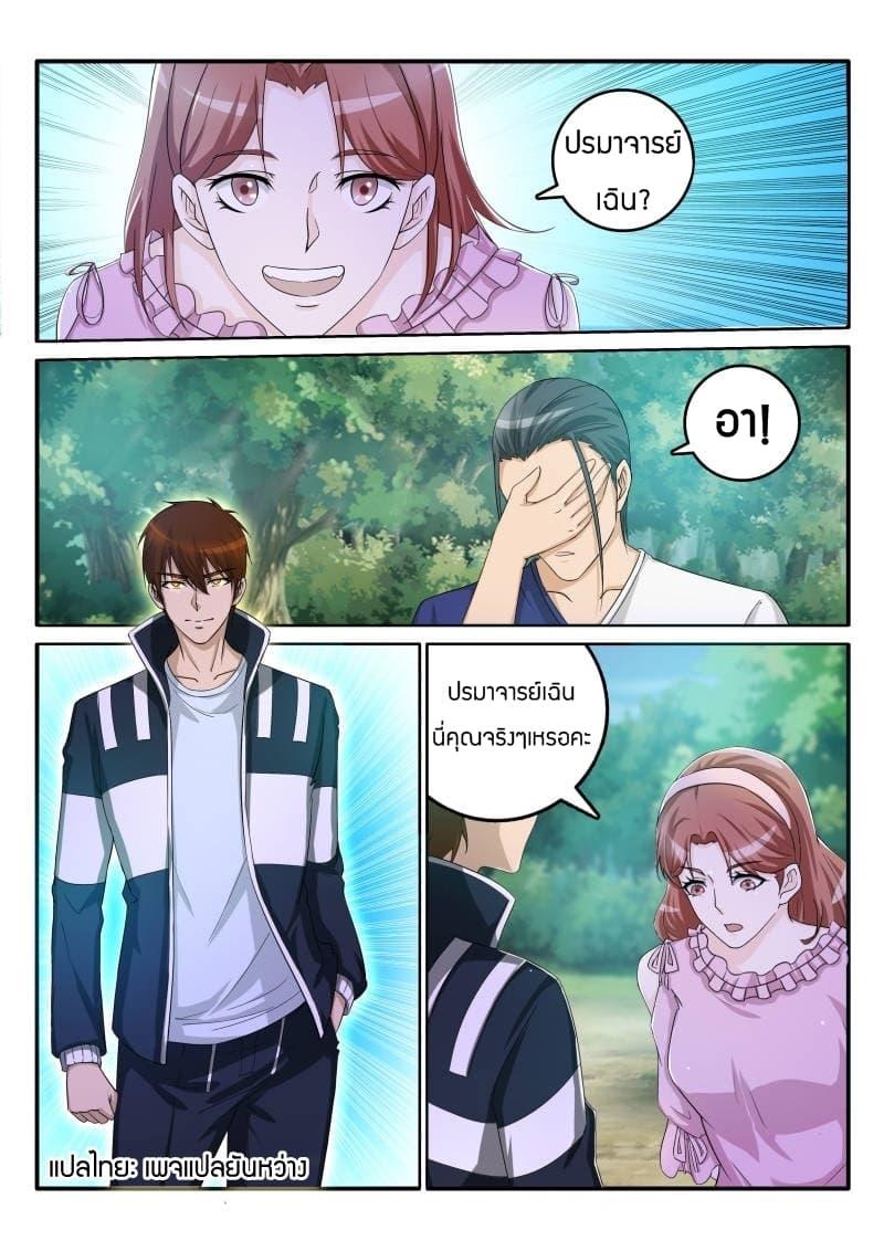 Manga-lc-com อ่านมังงะ อ่านการ์ตูน ออนไลน์ ฟรี Rebirth Of the Urban Immortal Cultivator ตอนที่ 1 2 3 4 5 6 7 8 9 10 11 12 13 14 ฟรี ไม่มีโฆษณา Manga-lc - อ่าน มังงะ อ่าน การ์ตูน ออนไลน์ อ่านมังงะ ฟรี