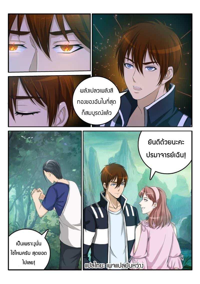 Manga-lc-com อ่านมังงะ อ่านการ์ตูน ออนไลน์ ฟรี Rebirth Of the Urban Immortal Cultivator ตอนที่ 1 2 3 4 5 6 7 8 9 10 11 12 13 14 ฟรี ไม่มีโฆษณา Manga-lc - อ่าน มังงะ อ่าน การ์ตูน ออนไลน์ อ่านมังงะ ฟรี