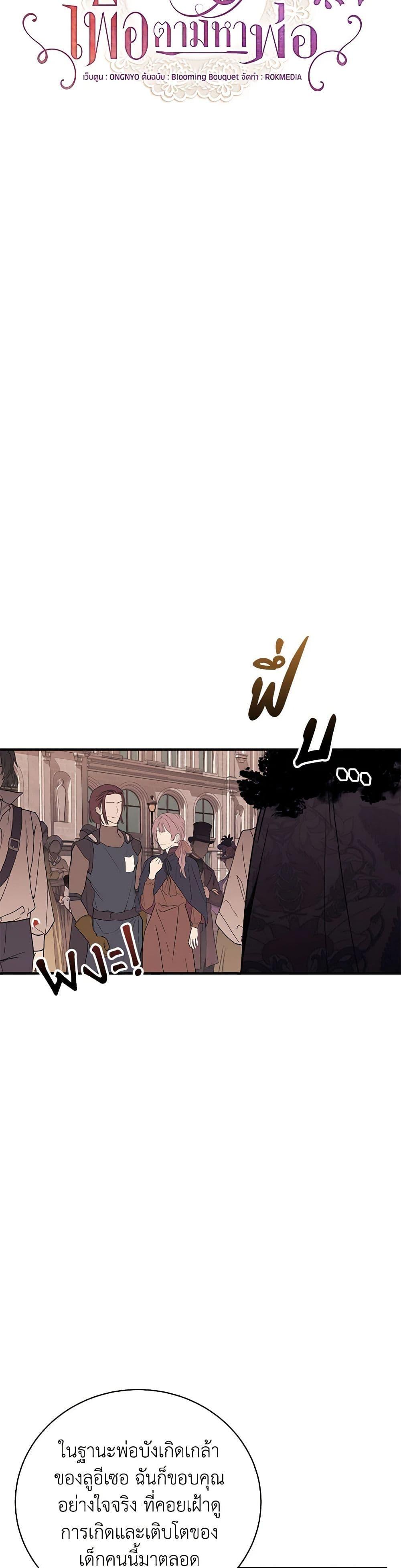 Manga-lc-com อ่านมังงะ อ่านการ์ตูน ออนไลน์ ฟรี I Only Came to Find My Dad ตอนที่ 1 2 3 4 5 6 7 8 9 10 11 12 13 14 ฟรี ไม่มีโฆษณา Manga-lc - อ่าน มังงะ อ่าน การ์ตูน ออนไลน์ อ่านมังงะ ฟรี